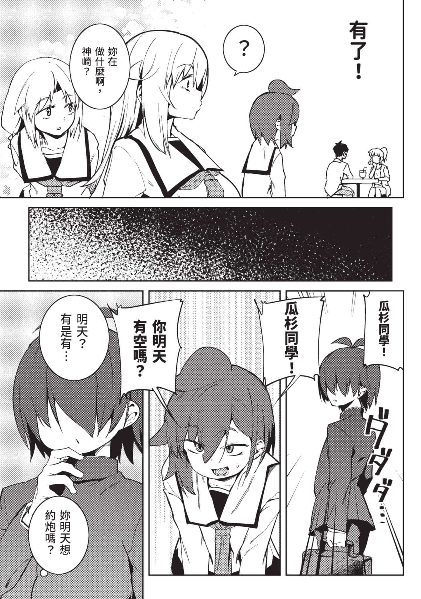 Page 160