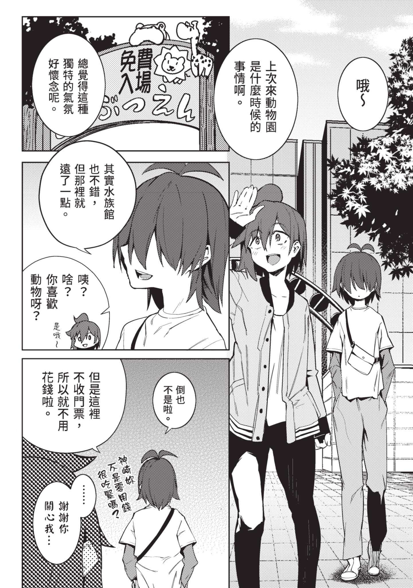 Page 163