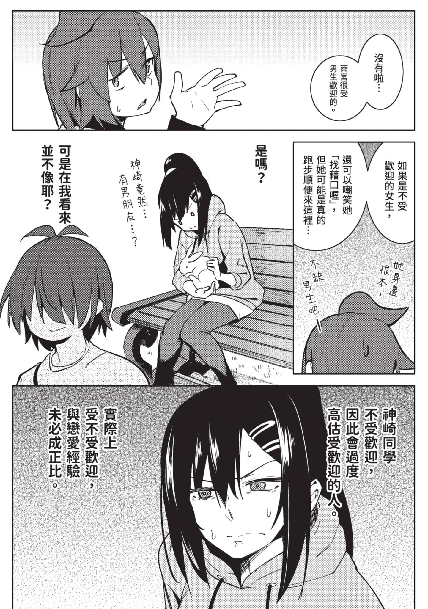 Page 172