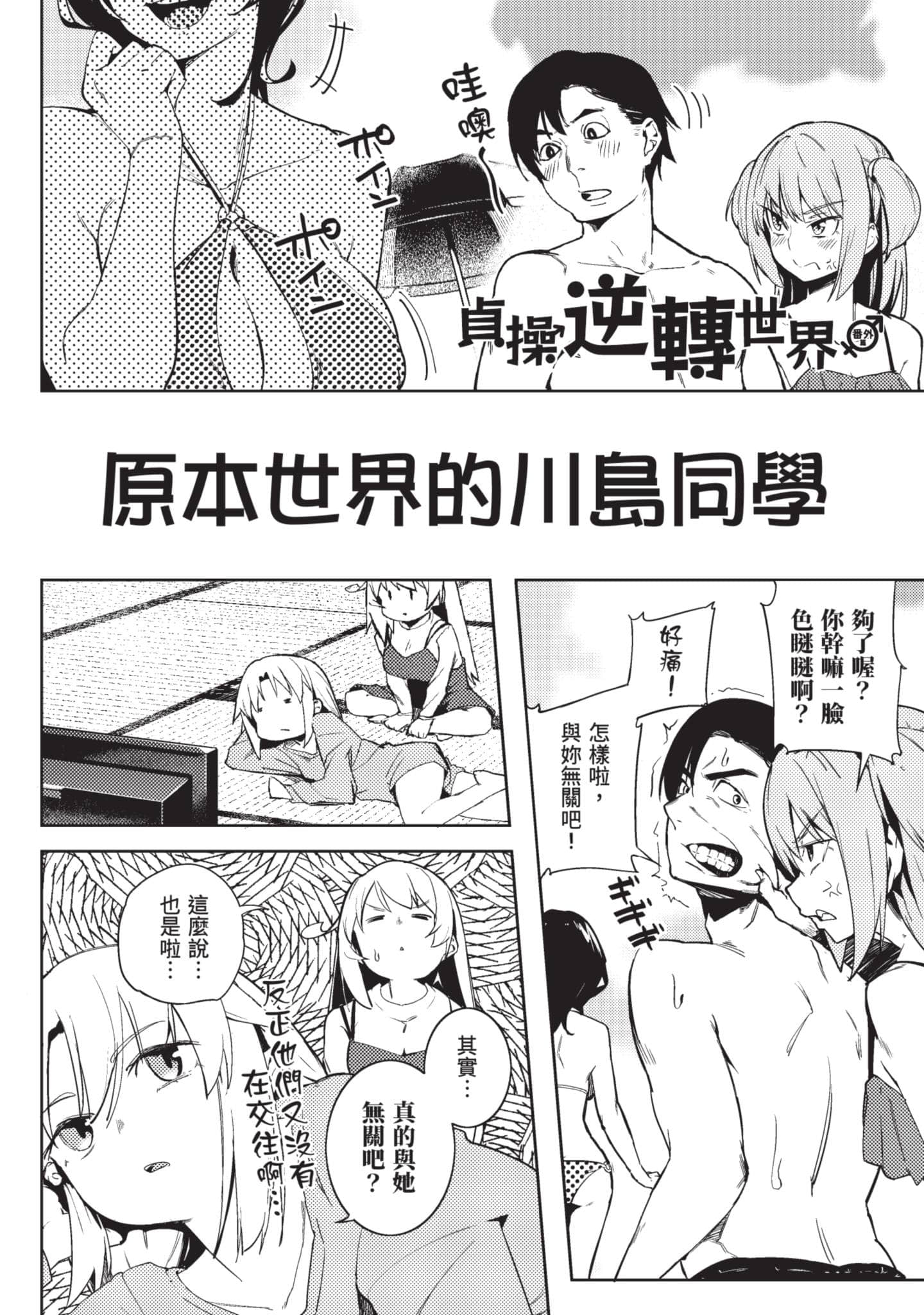 Page 177
