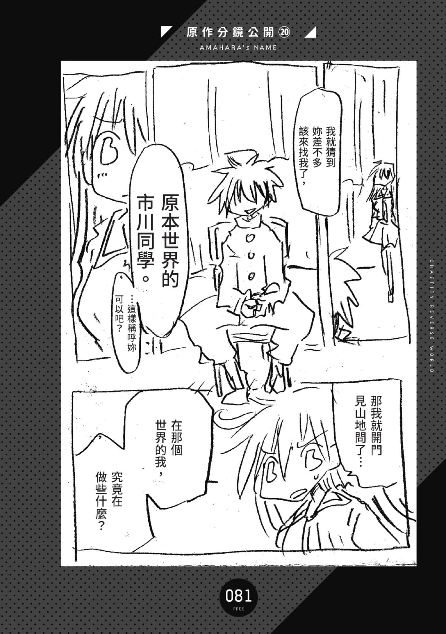 Page 181