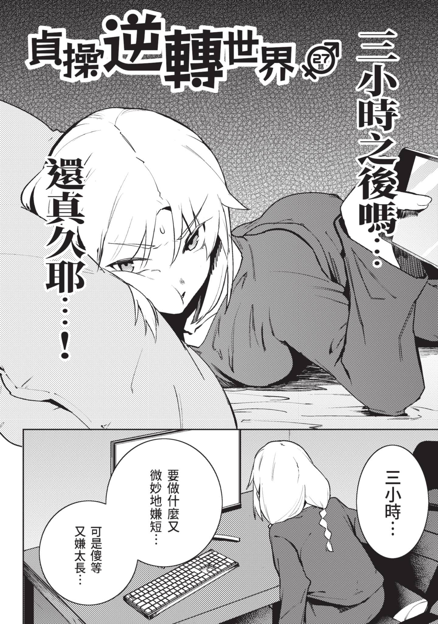 Page 27