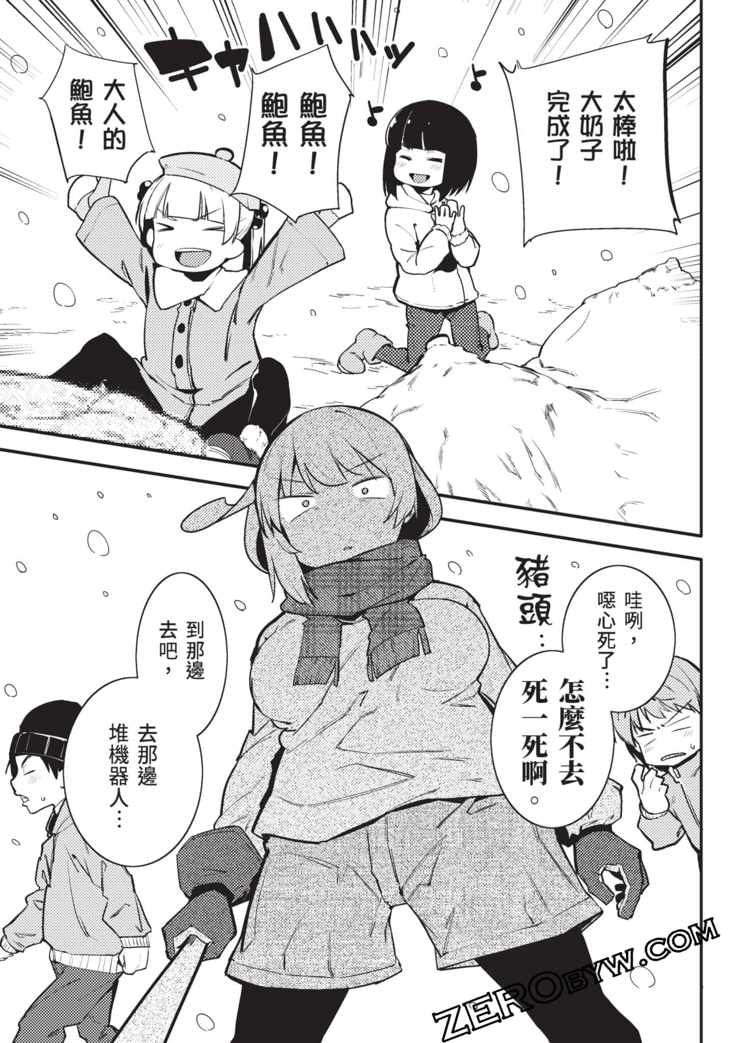 Page 54