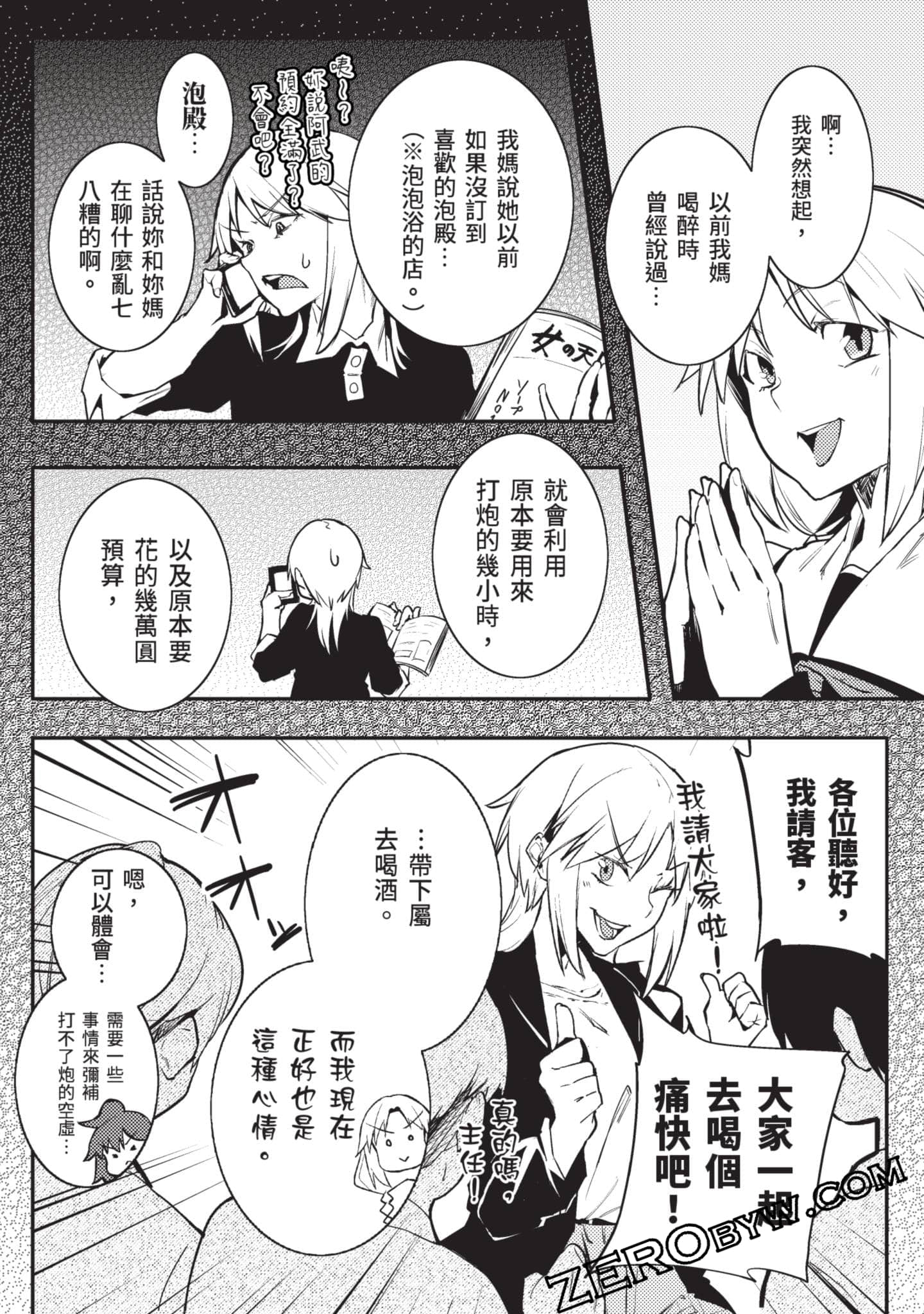 Page 73
