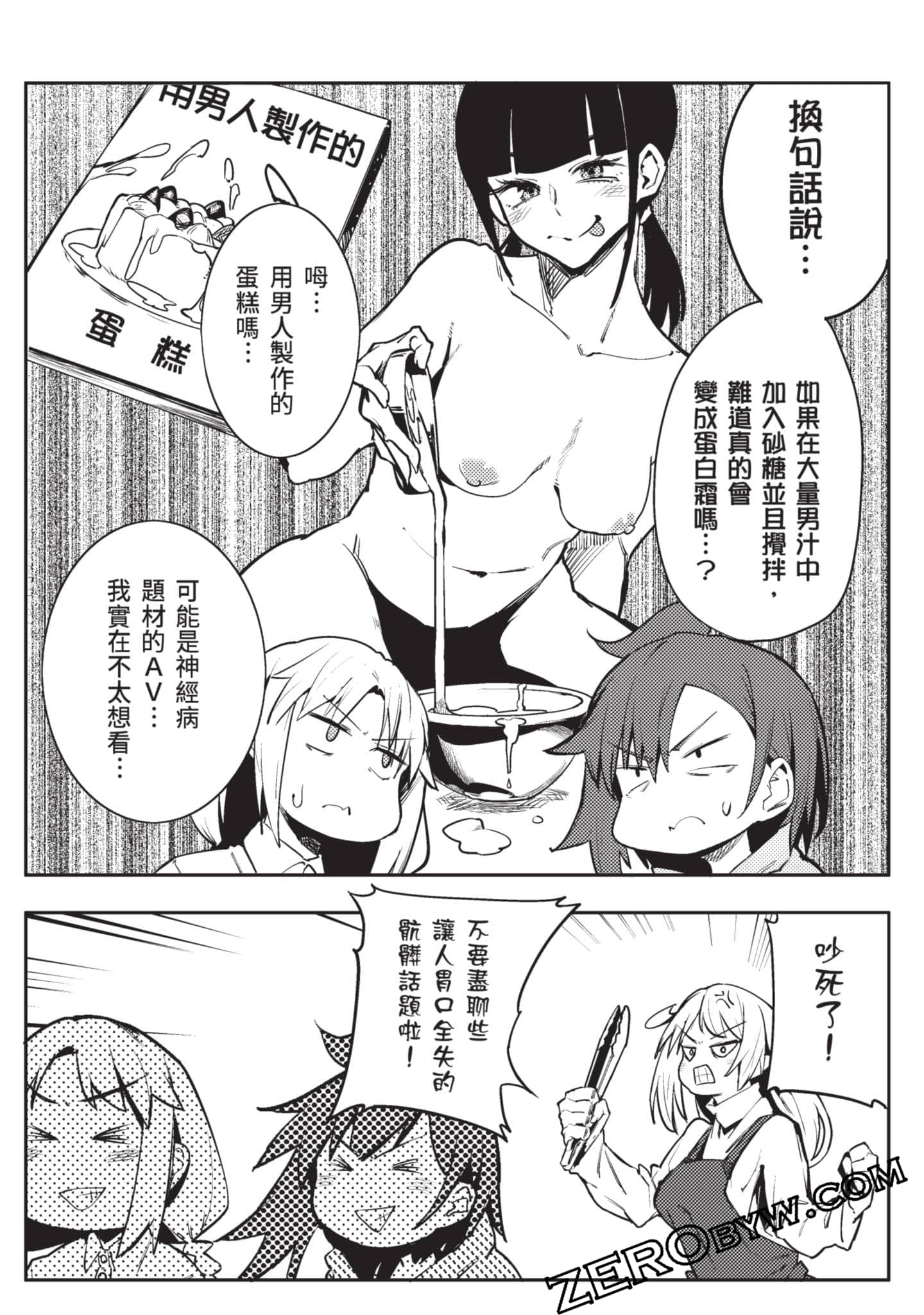 Page 90