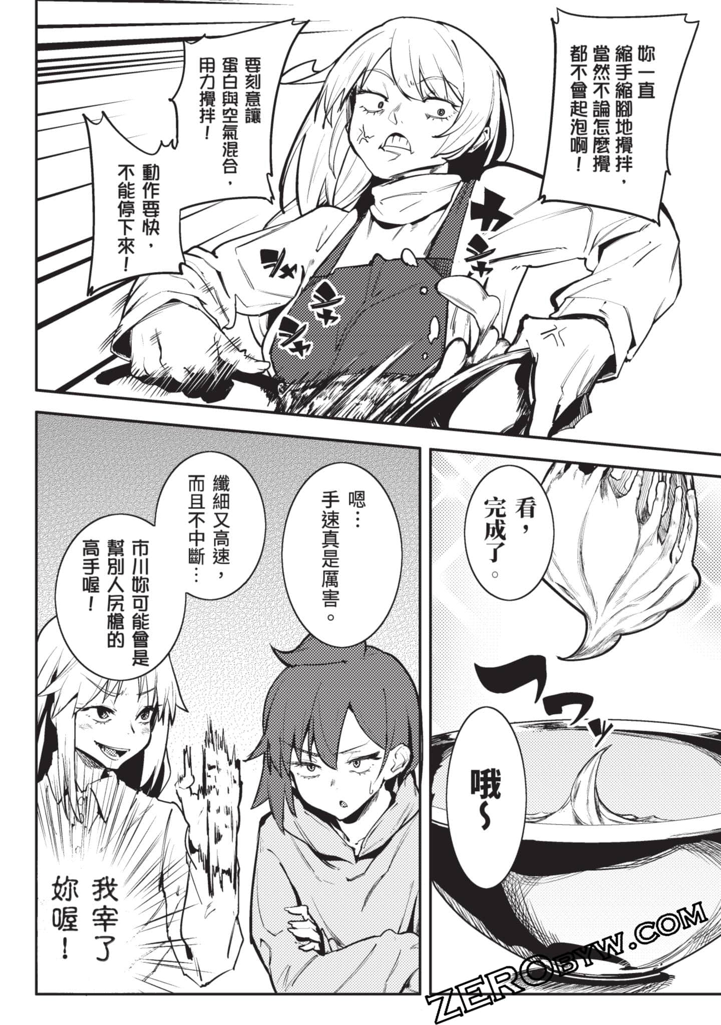 Page 91