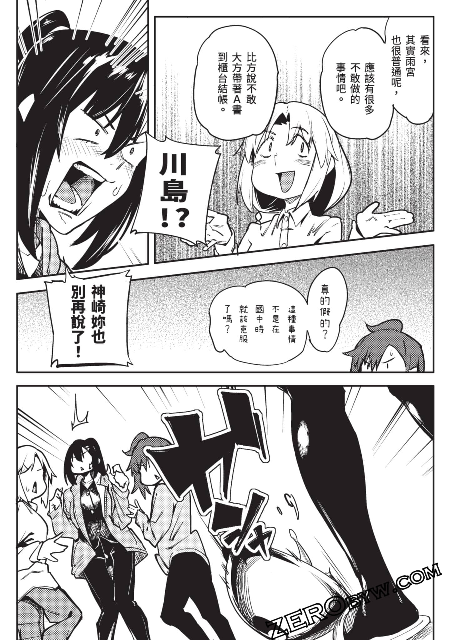 Page 101