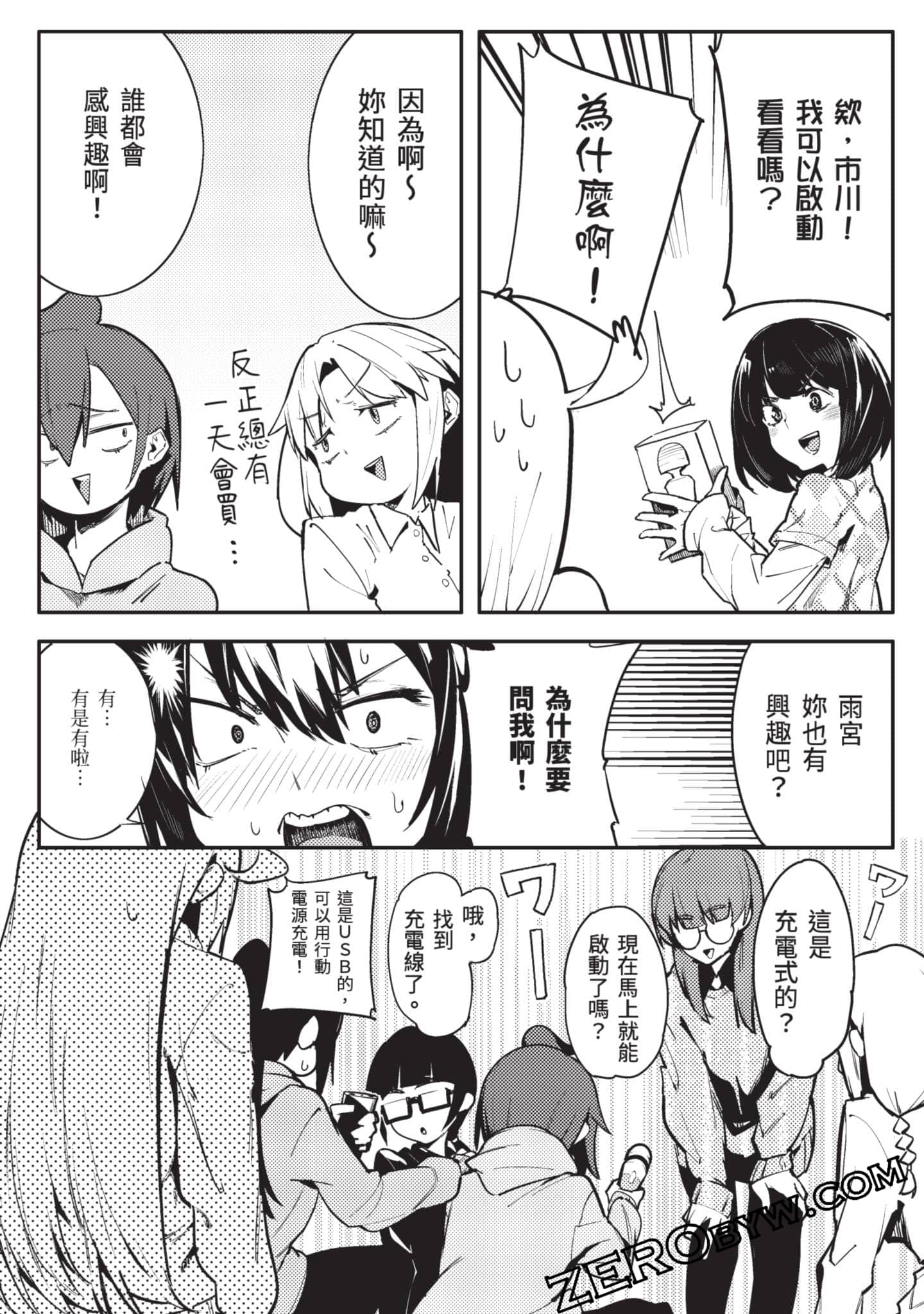 Page 111