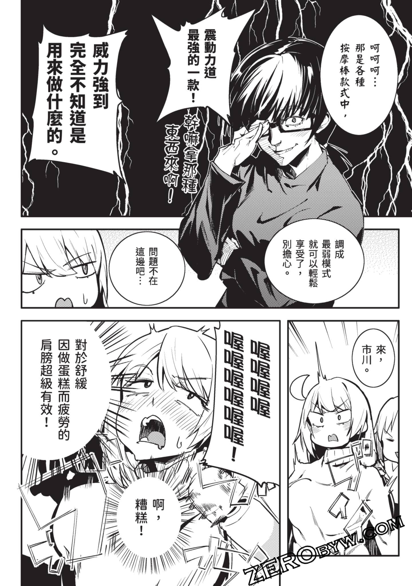 Page 117