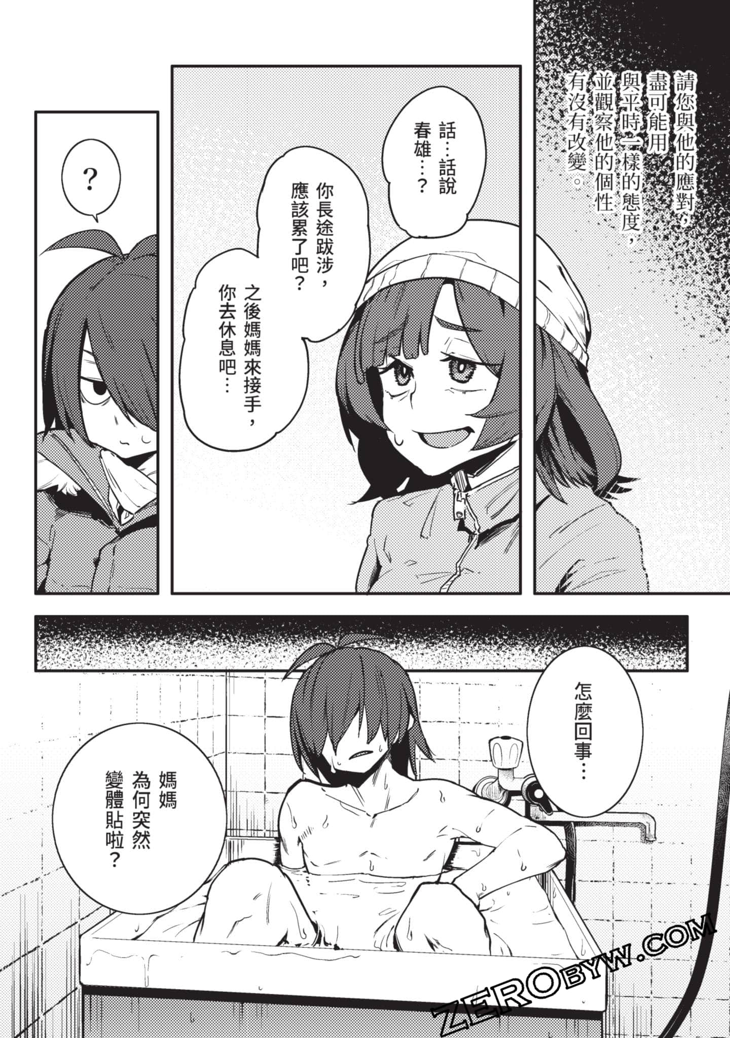 Page 133