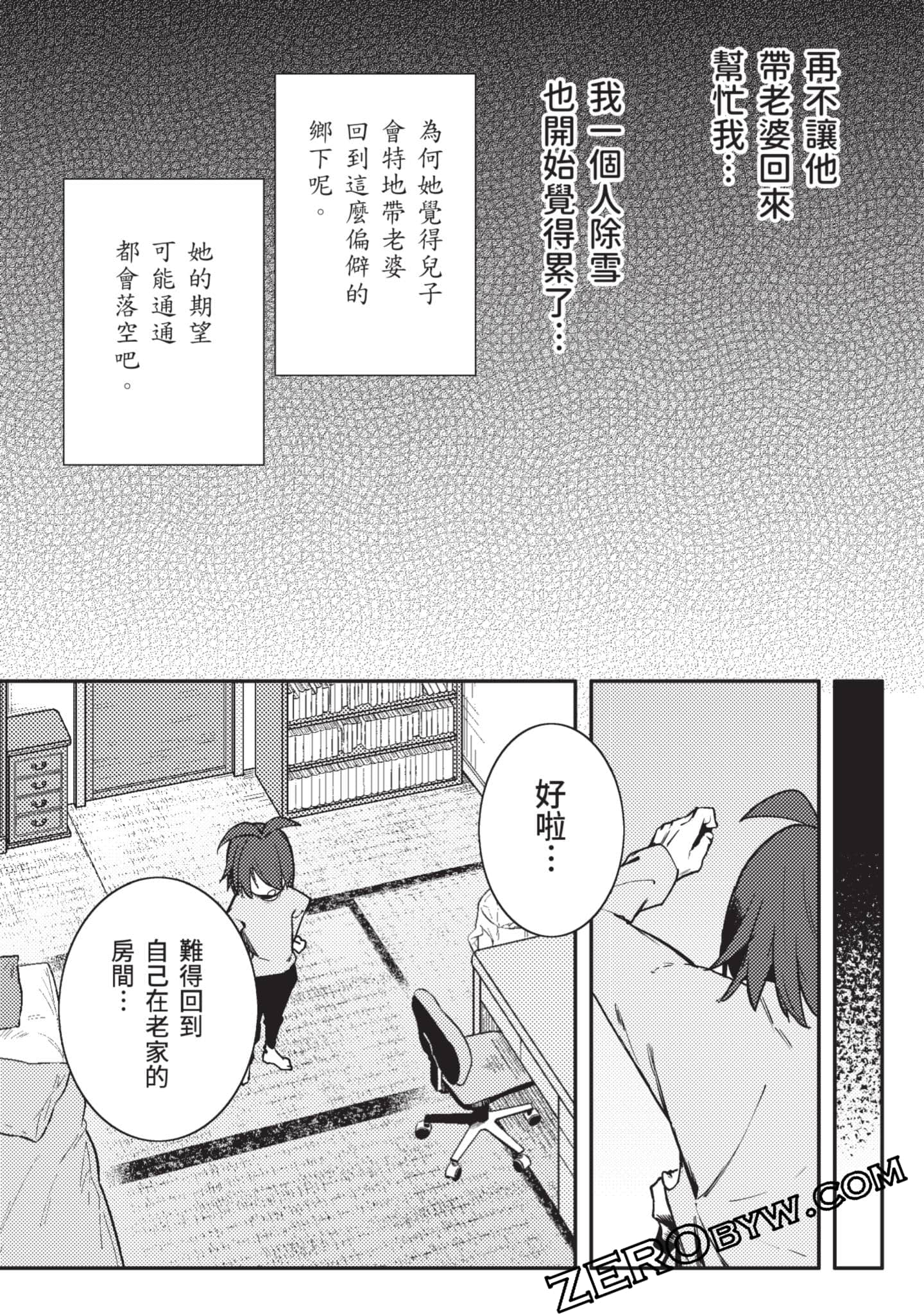 Page 138