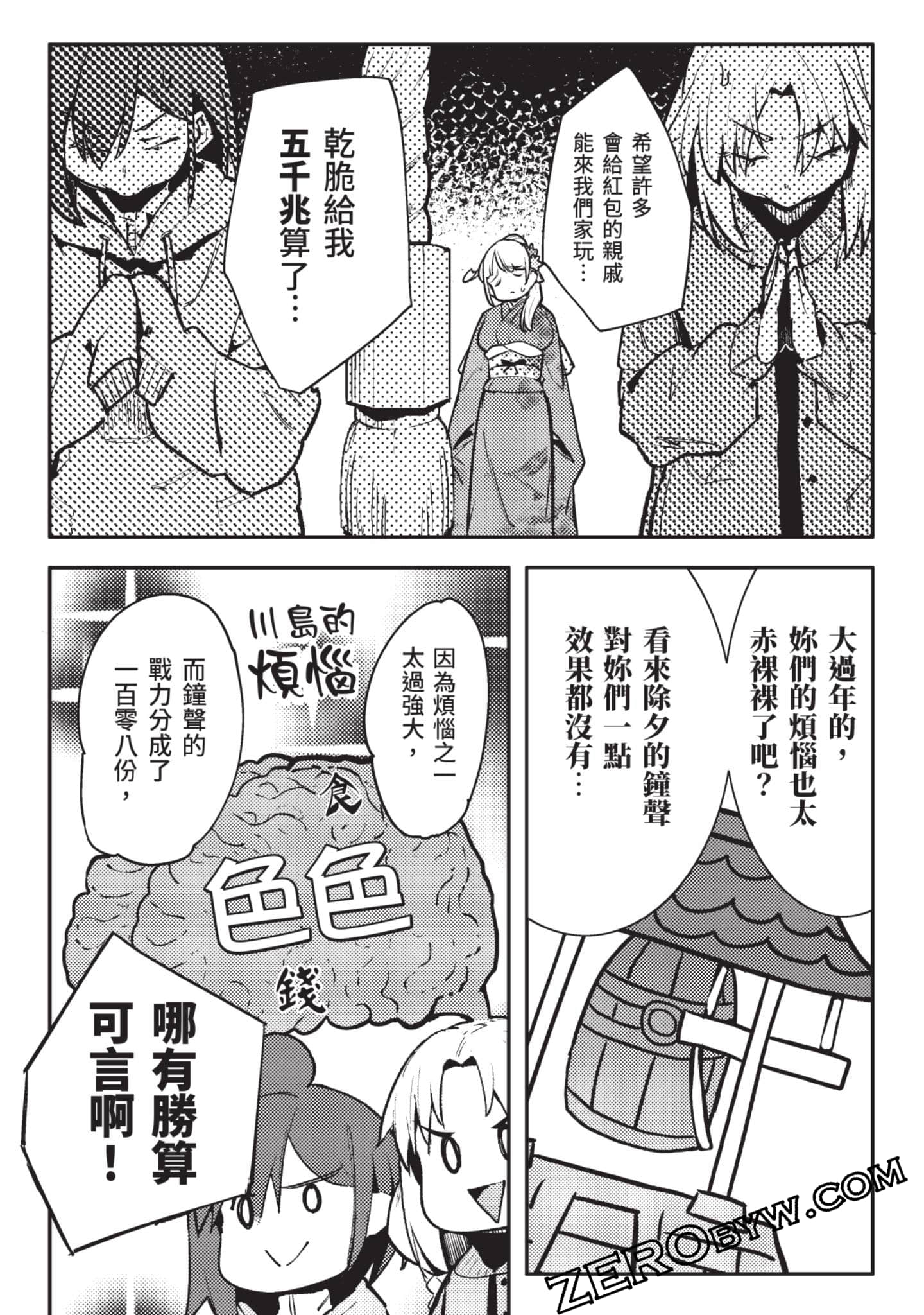 Page 159