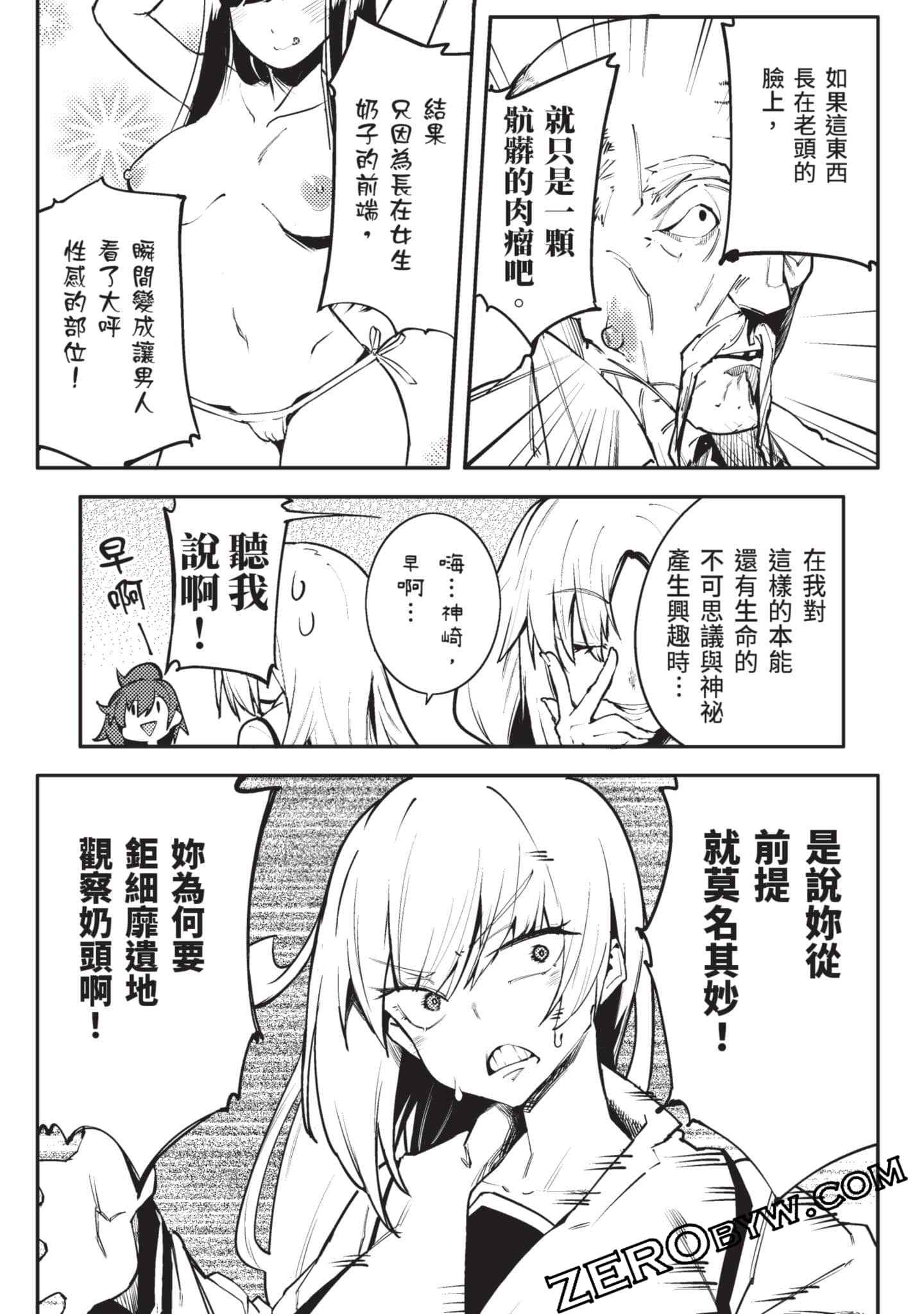 Page 172