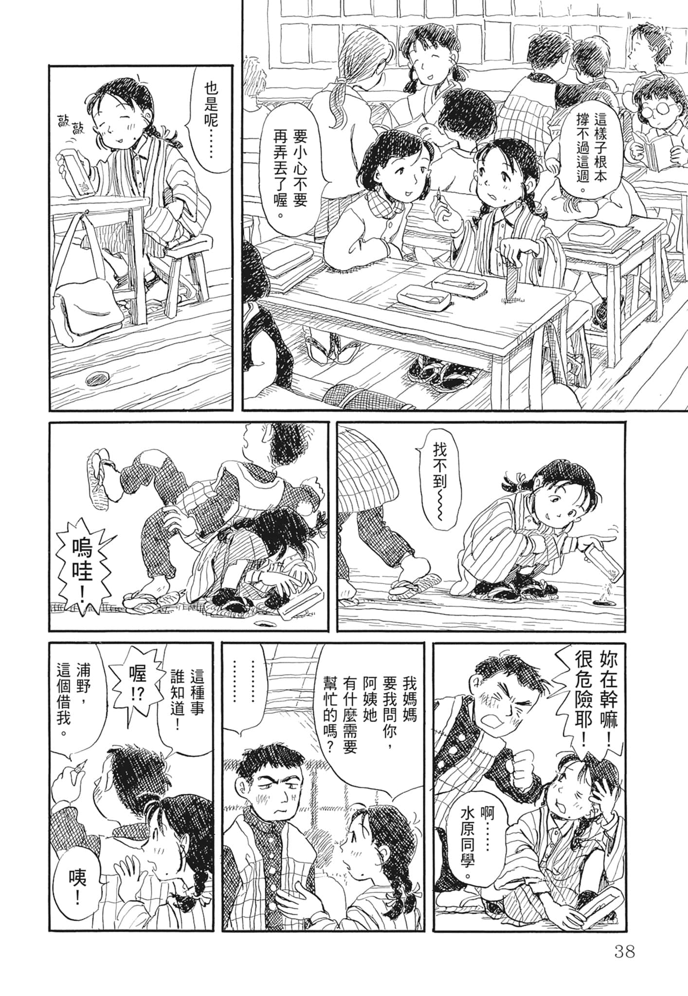 Page 40