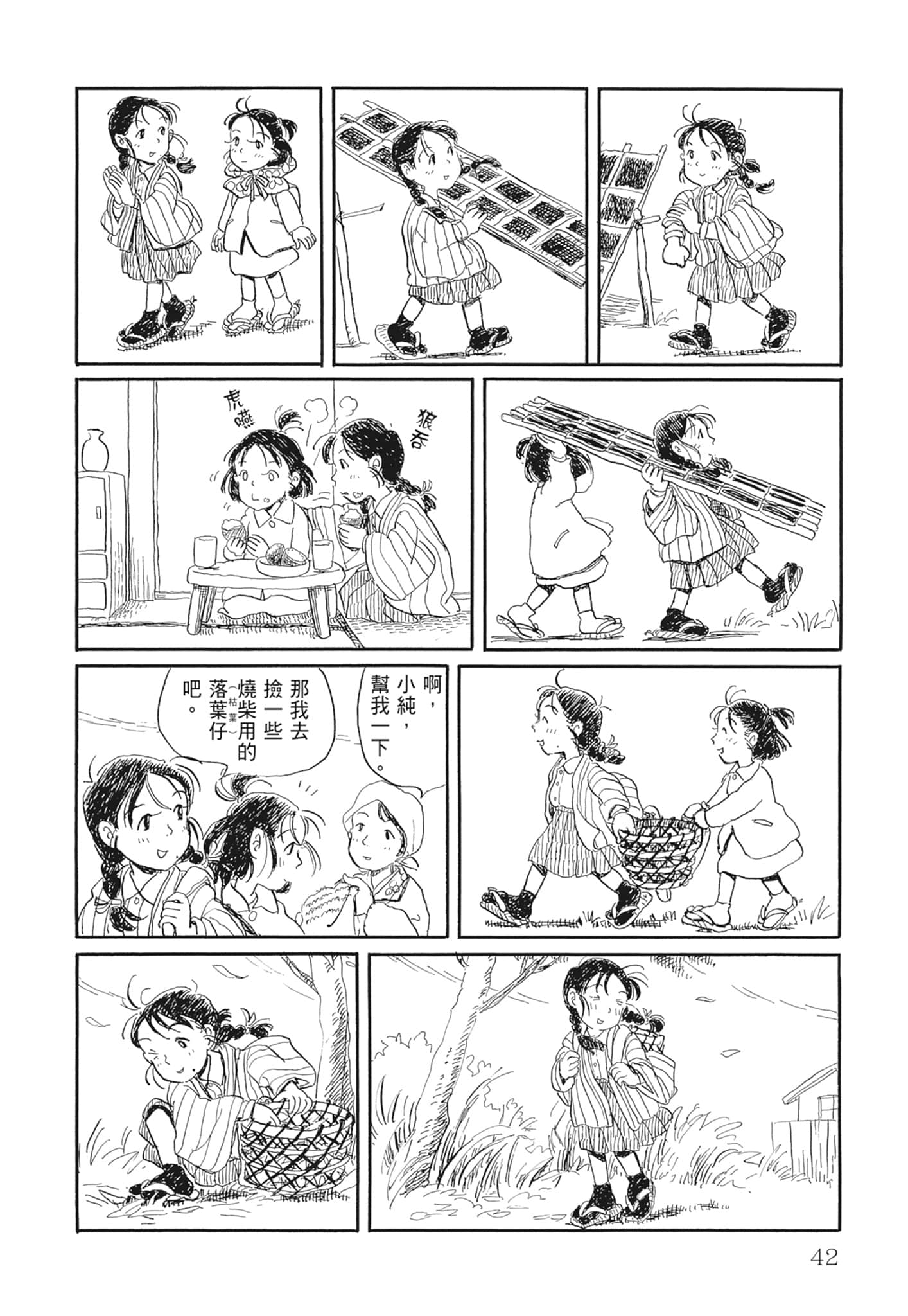 Page 44