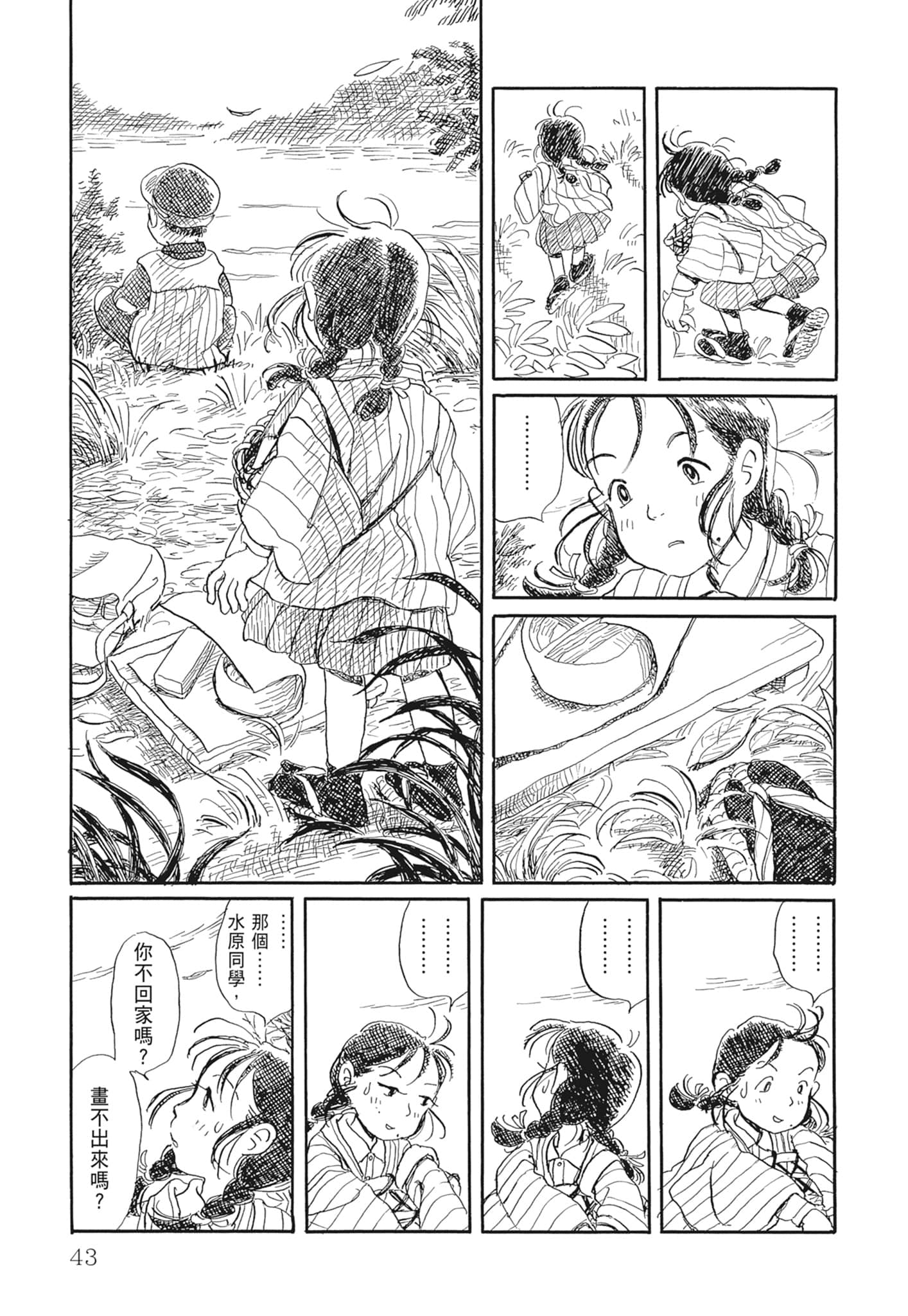 Page 45