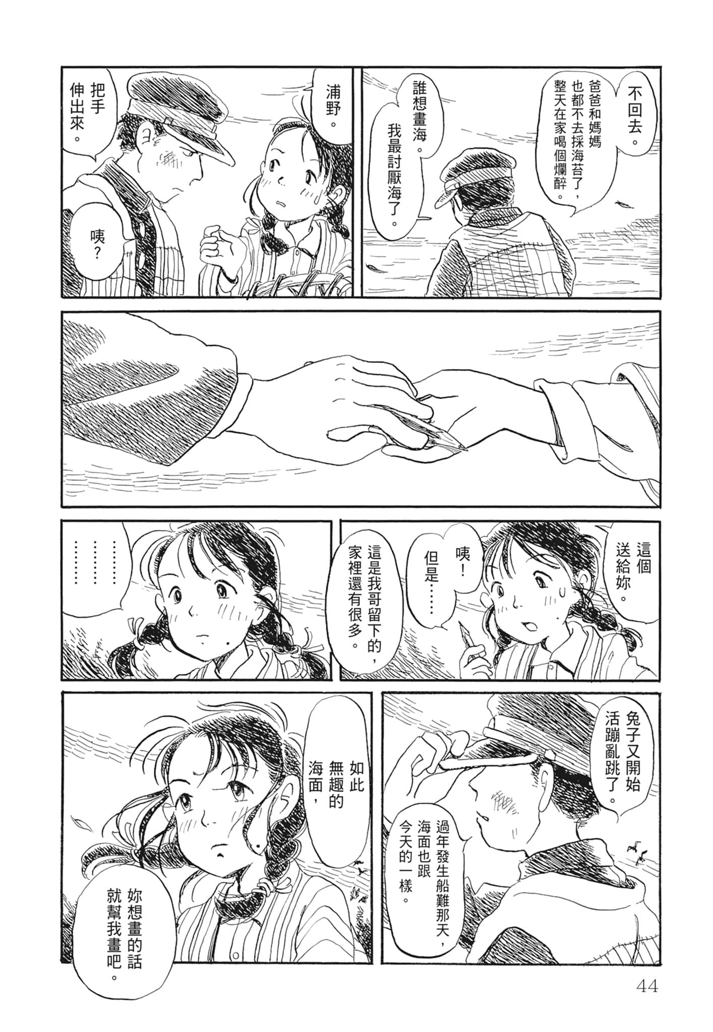 Page 46