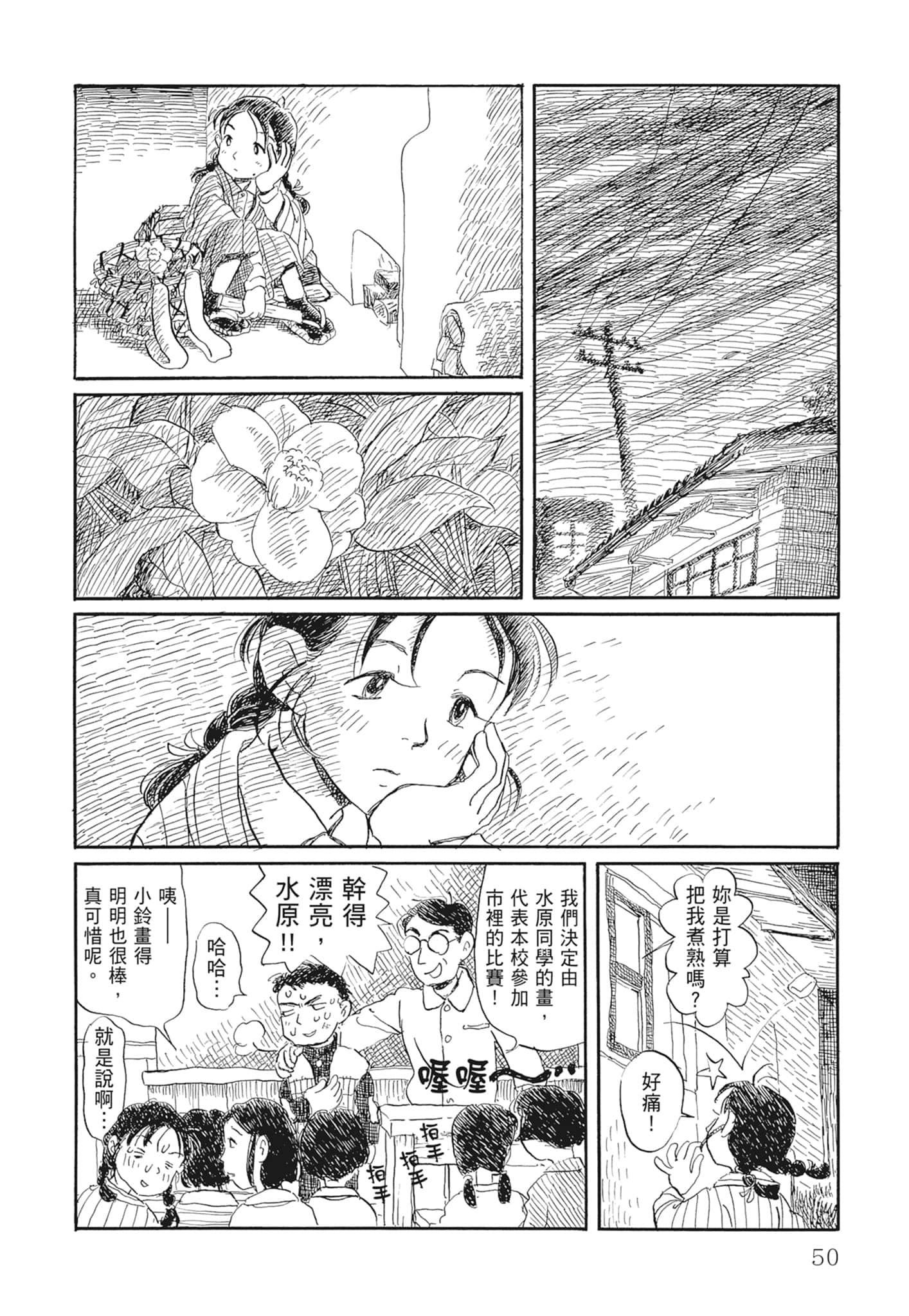Page 52