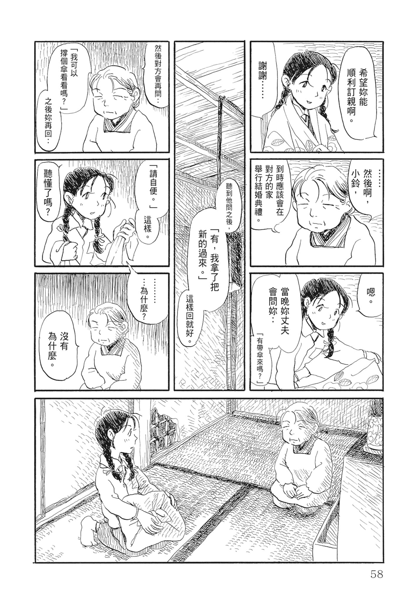 Page 60