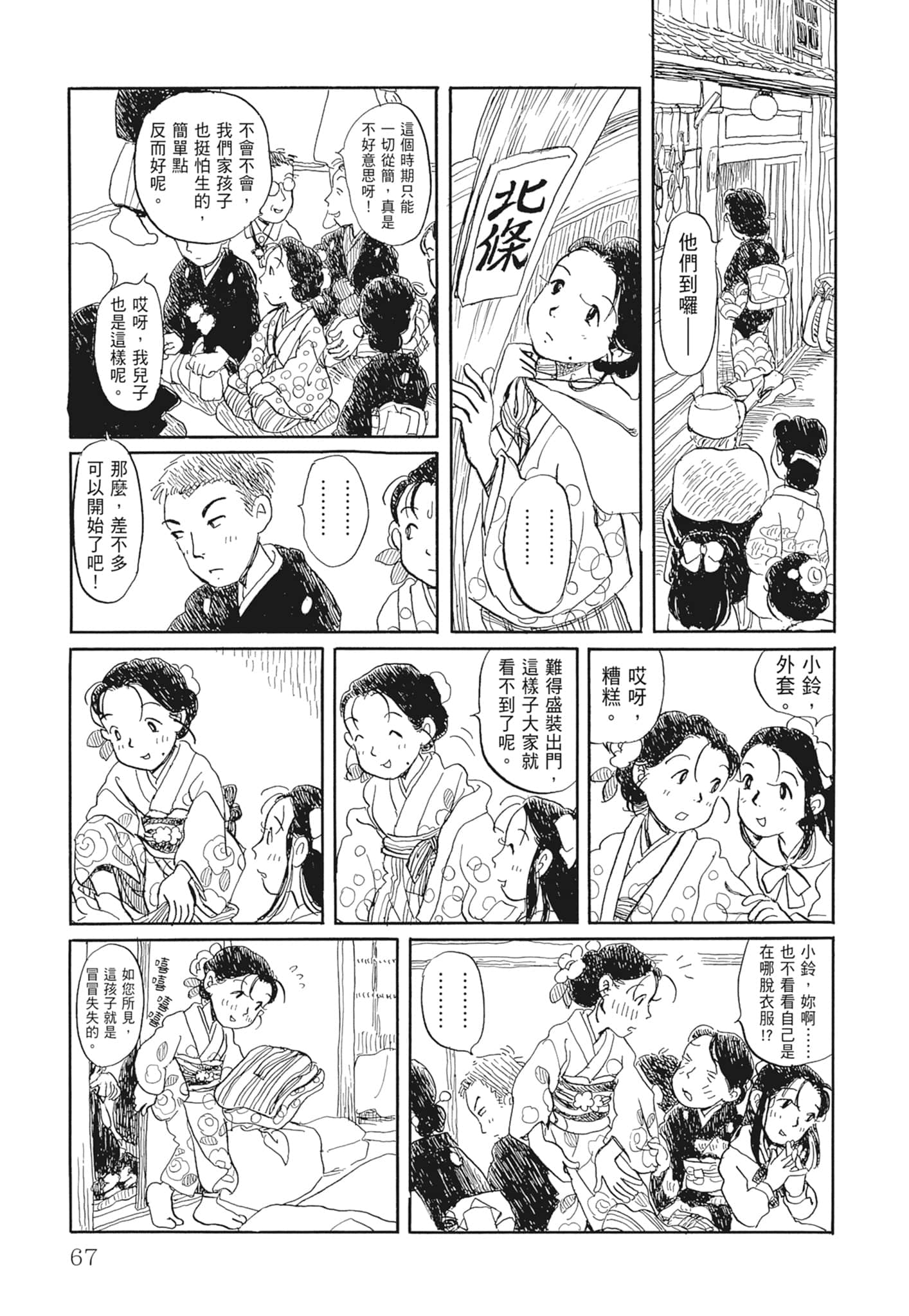 Page 69