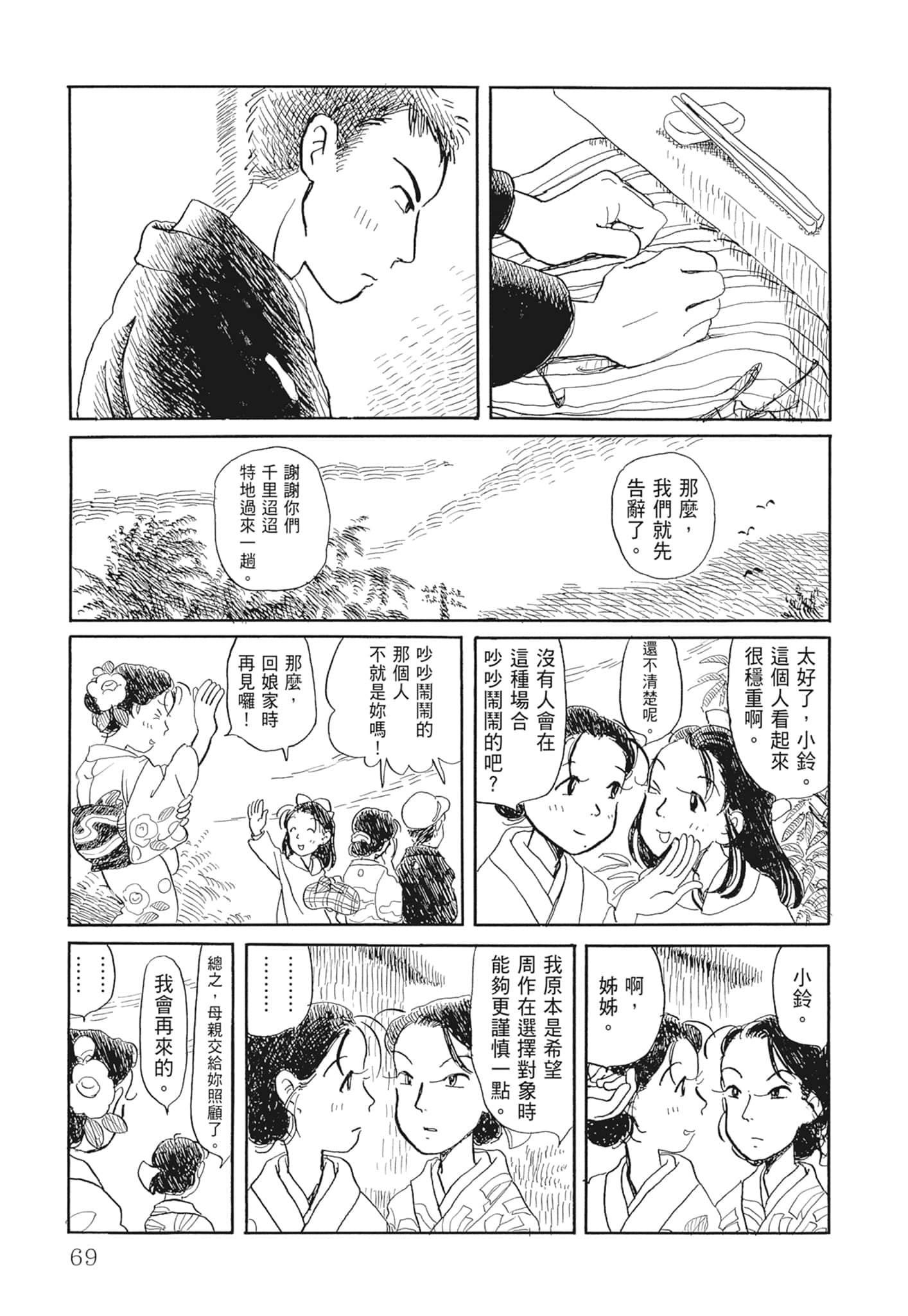 Page 71