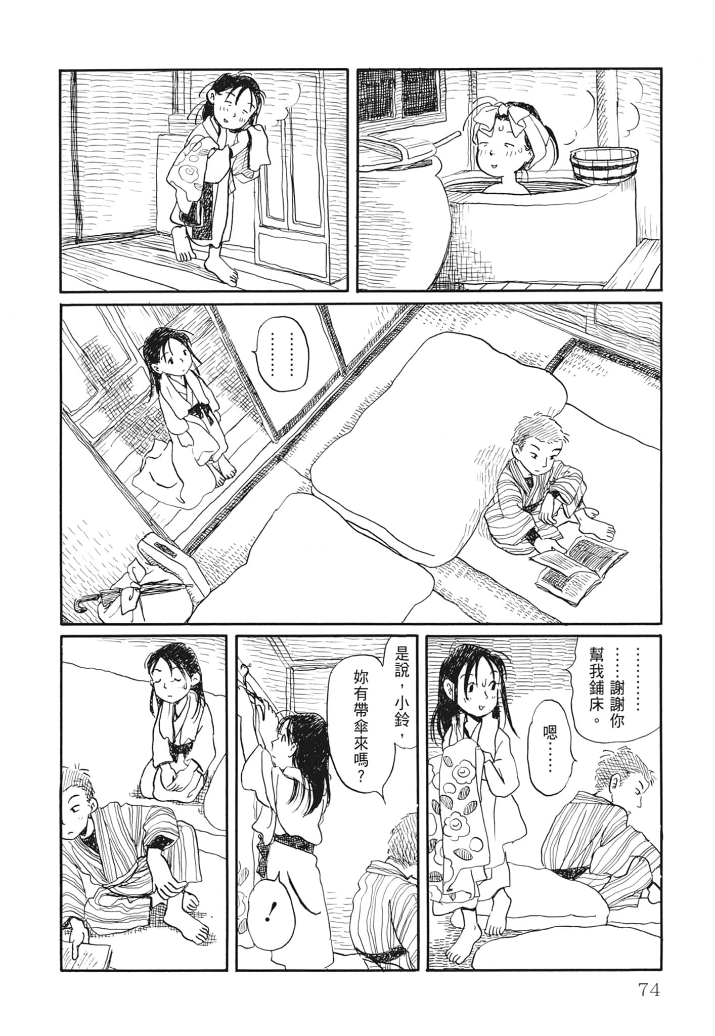 Page 76