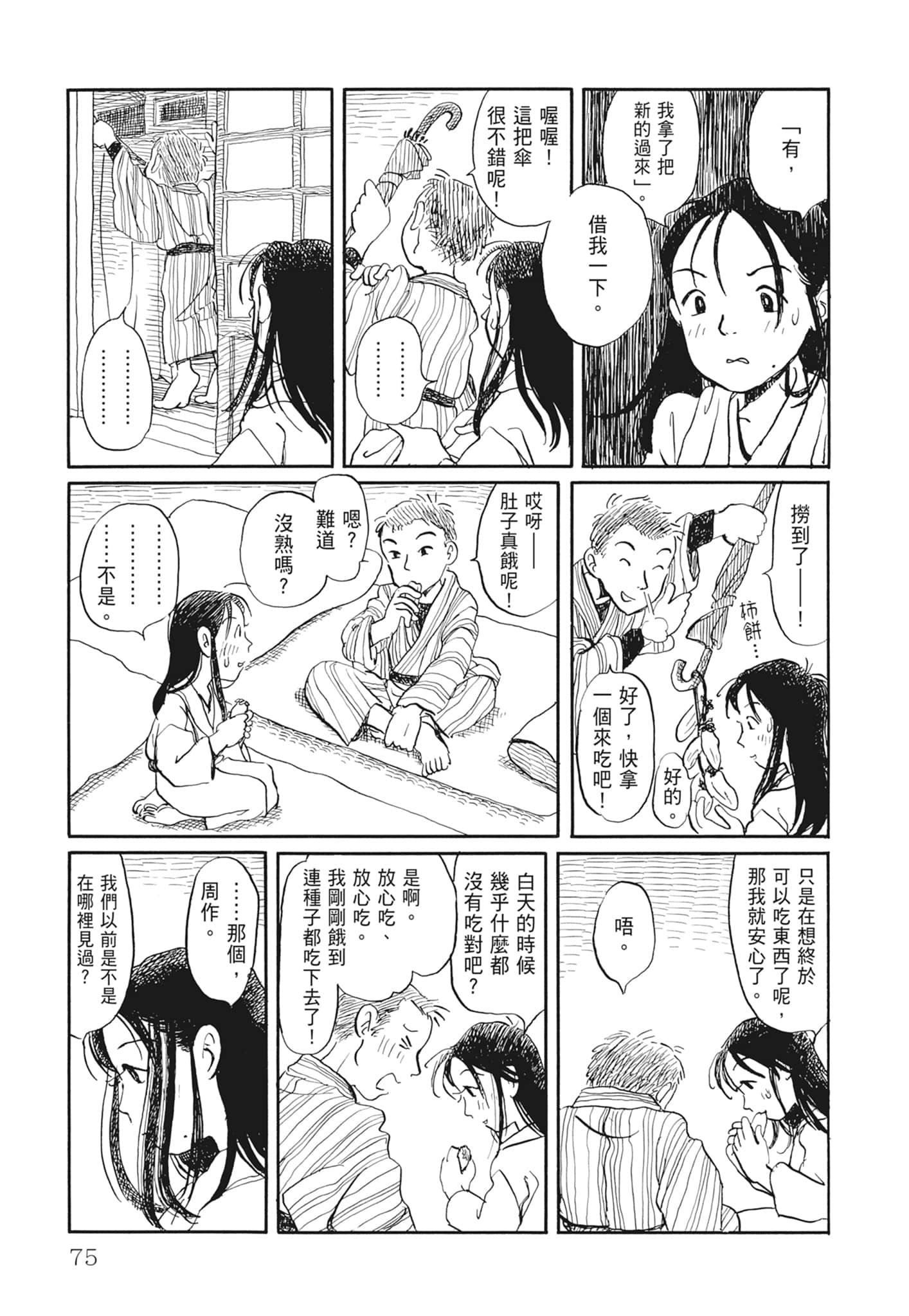 Page 77