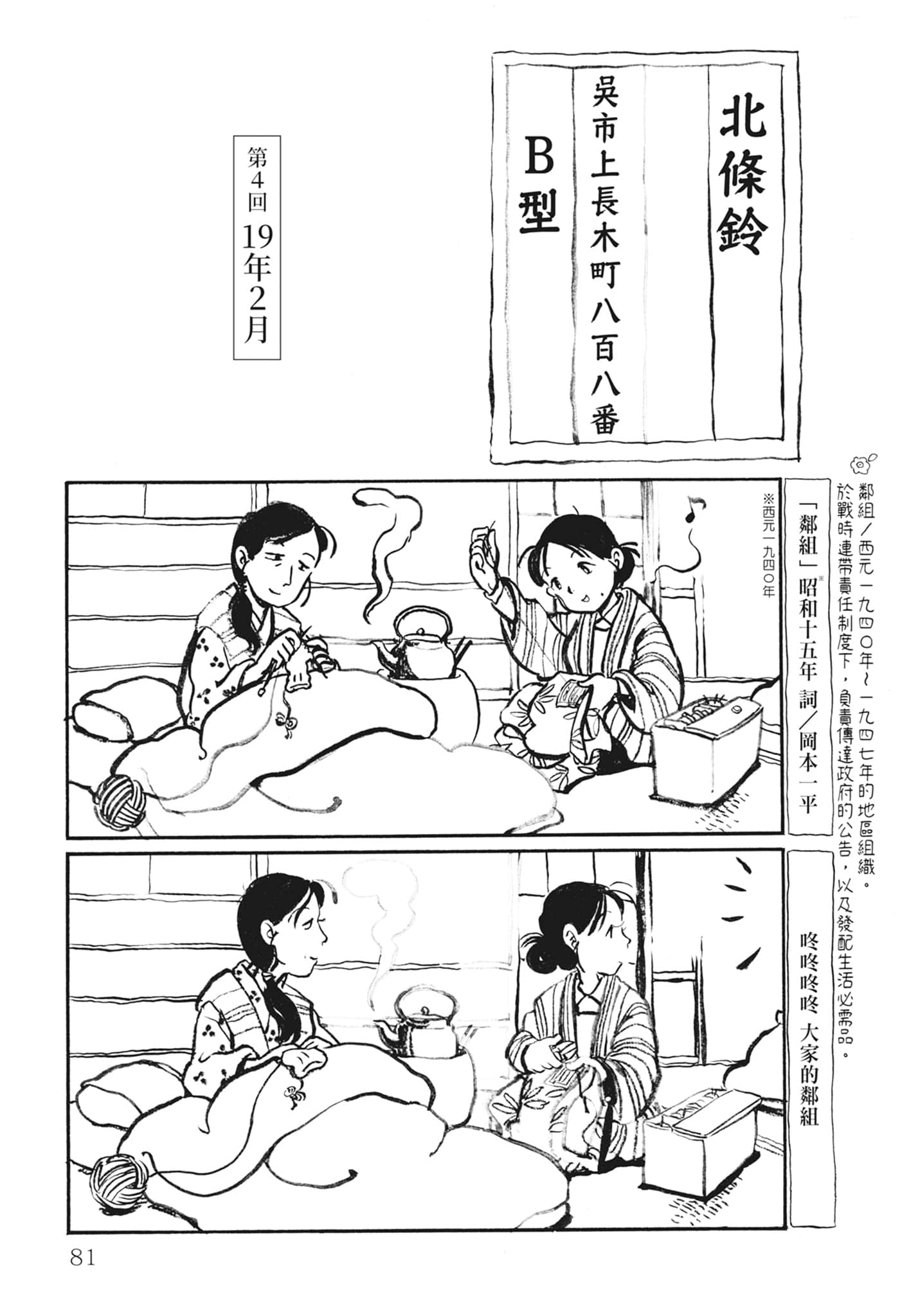 Page 83