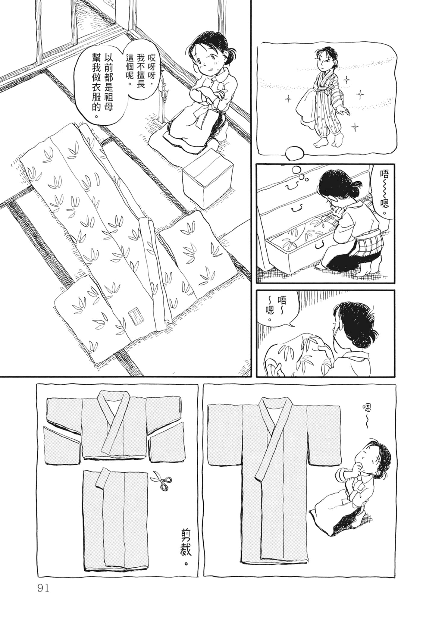 Page 93