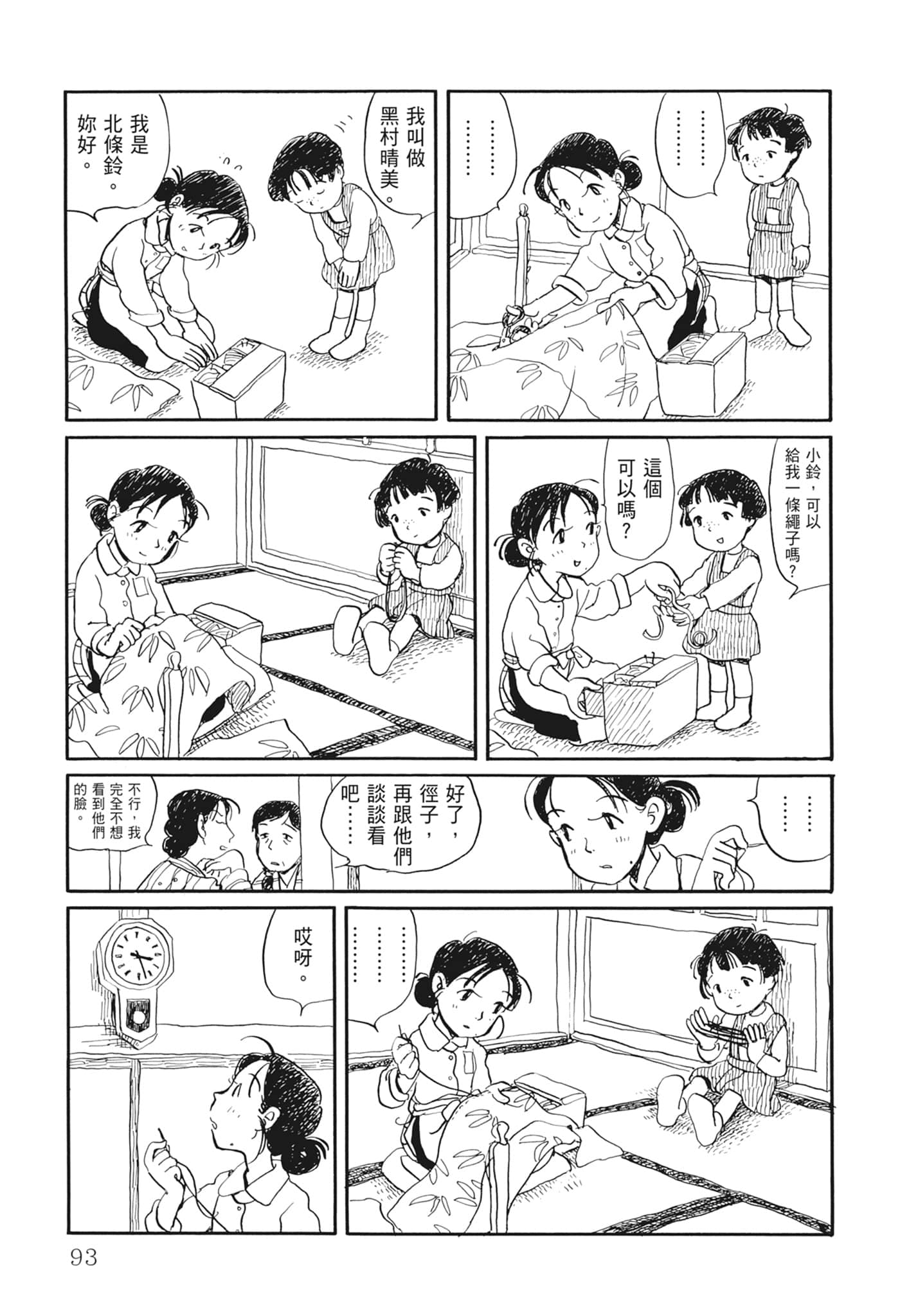 Page 95