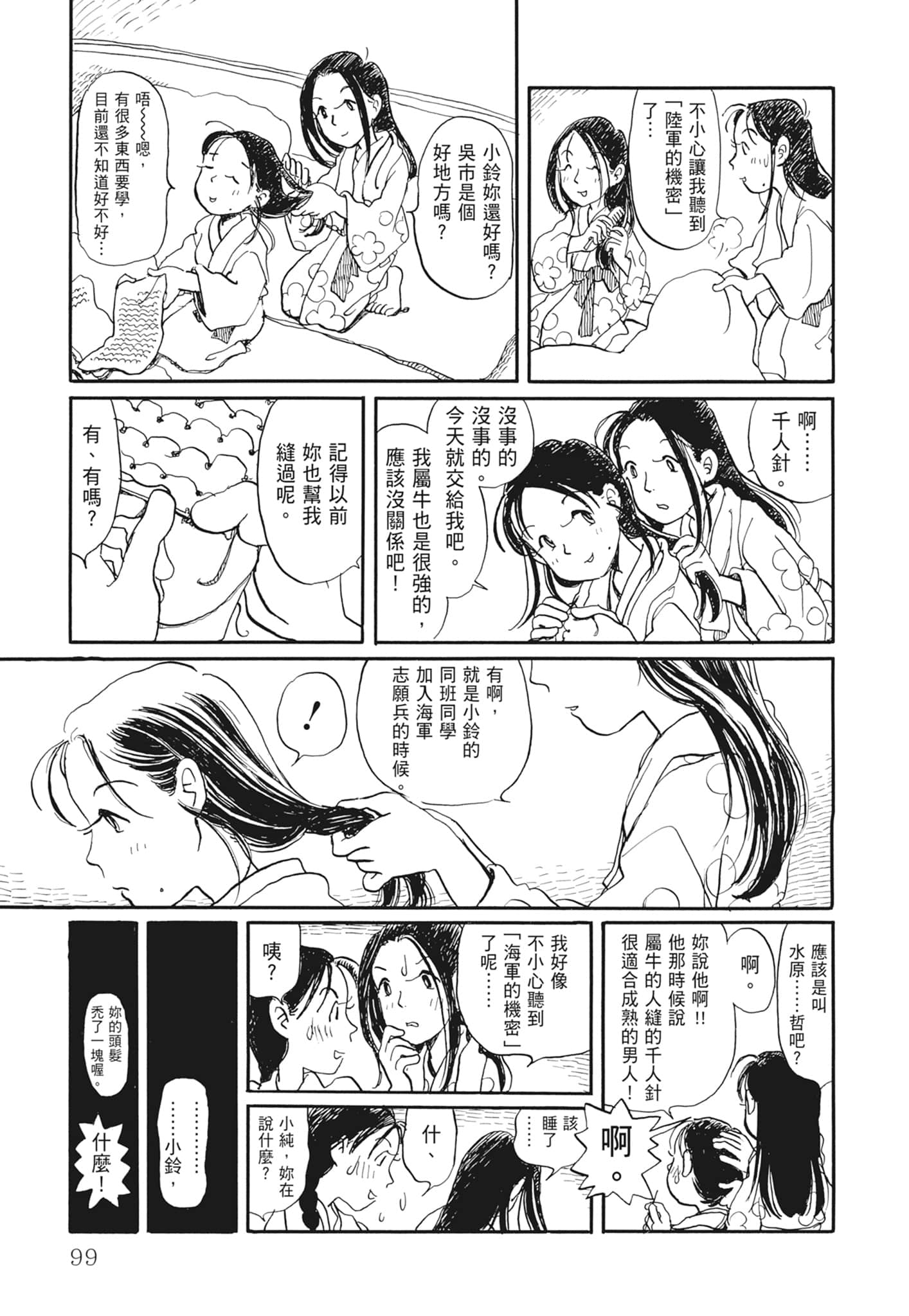 Page 101