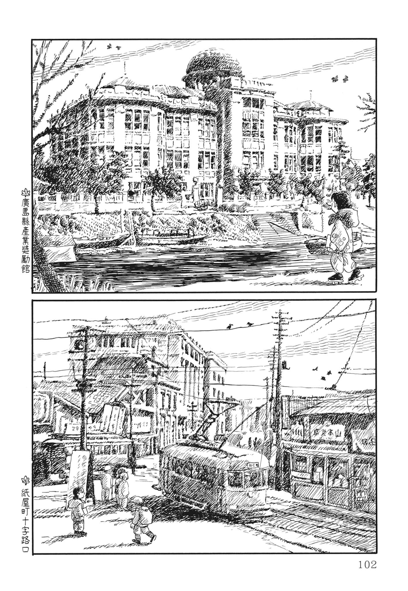 Page 104