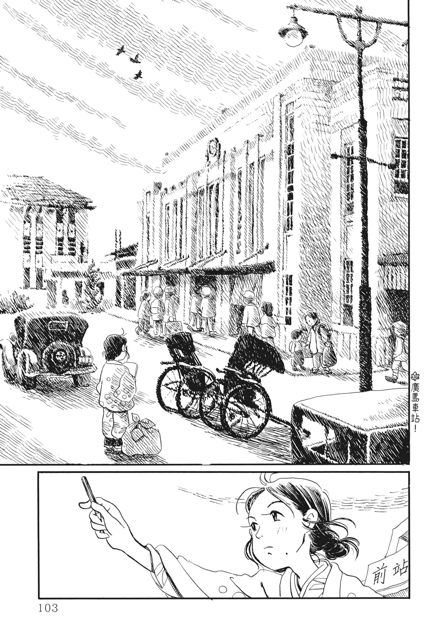 Page 105