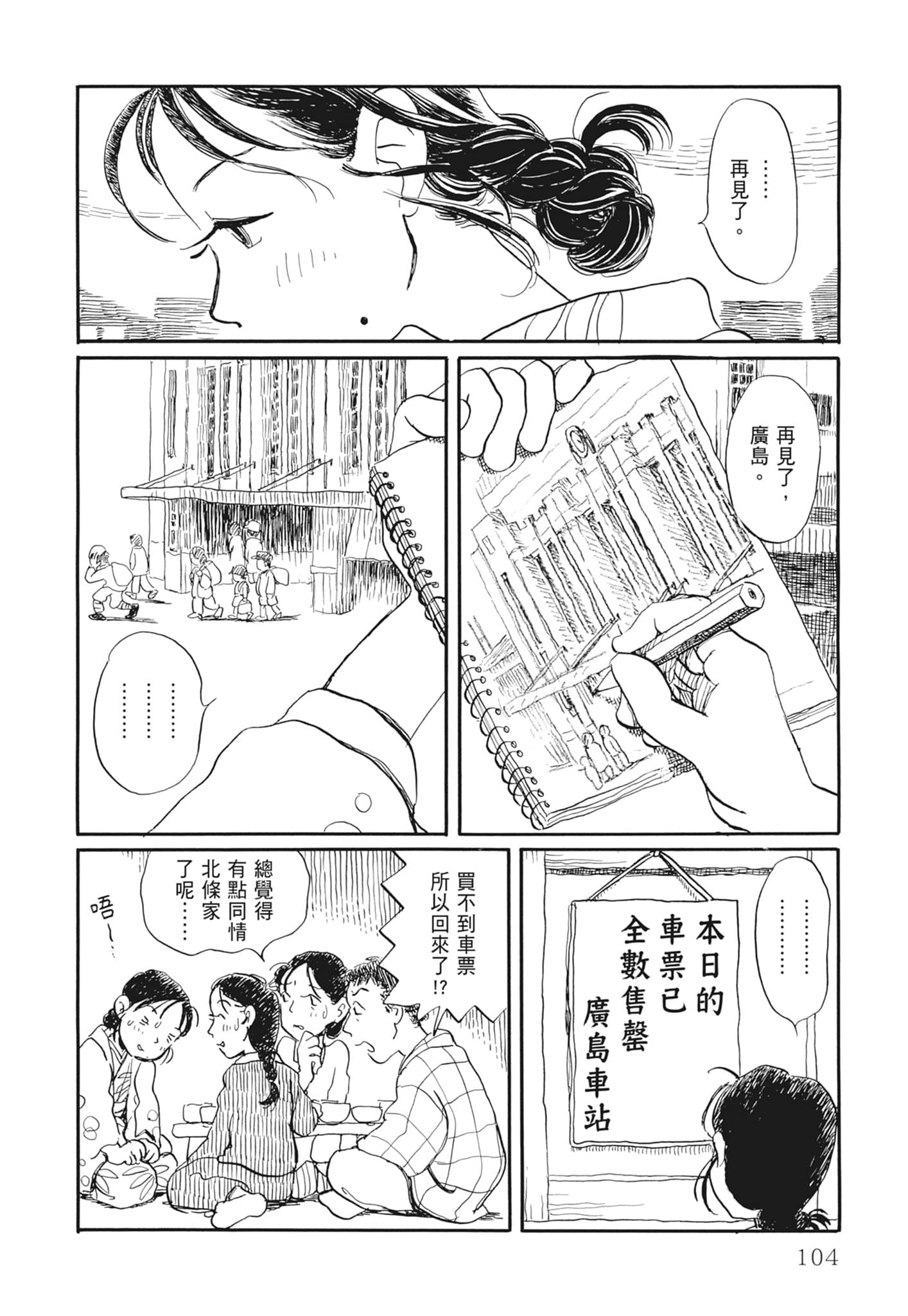 Page 106