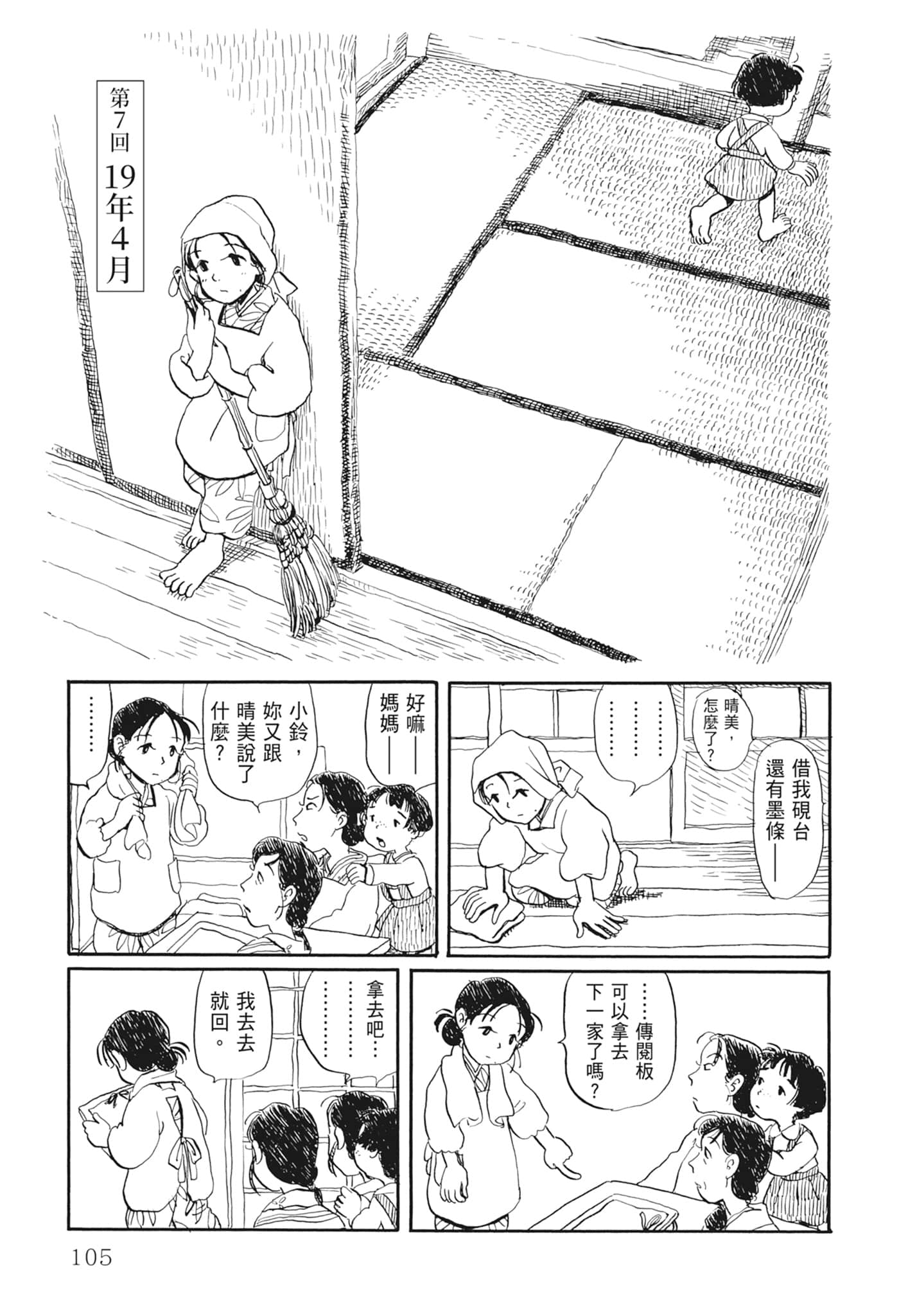 Page 107