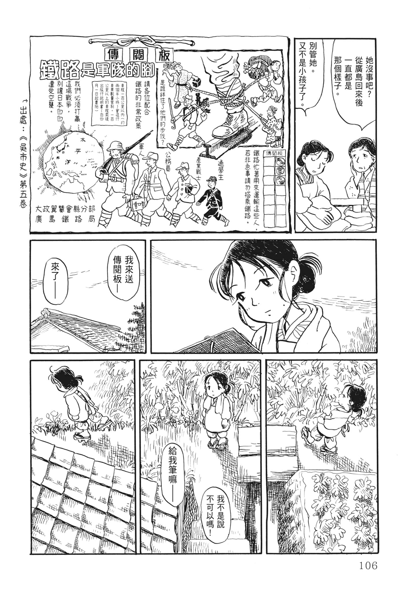 Page 108