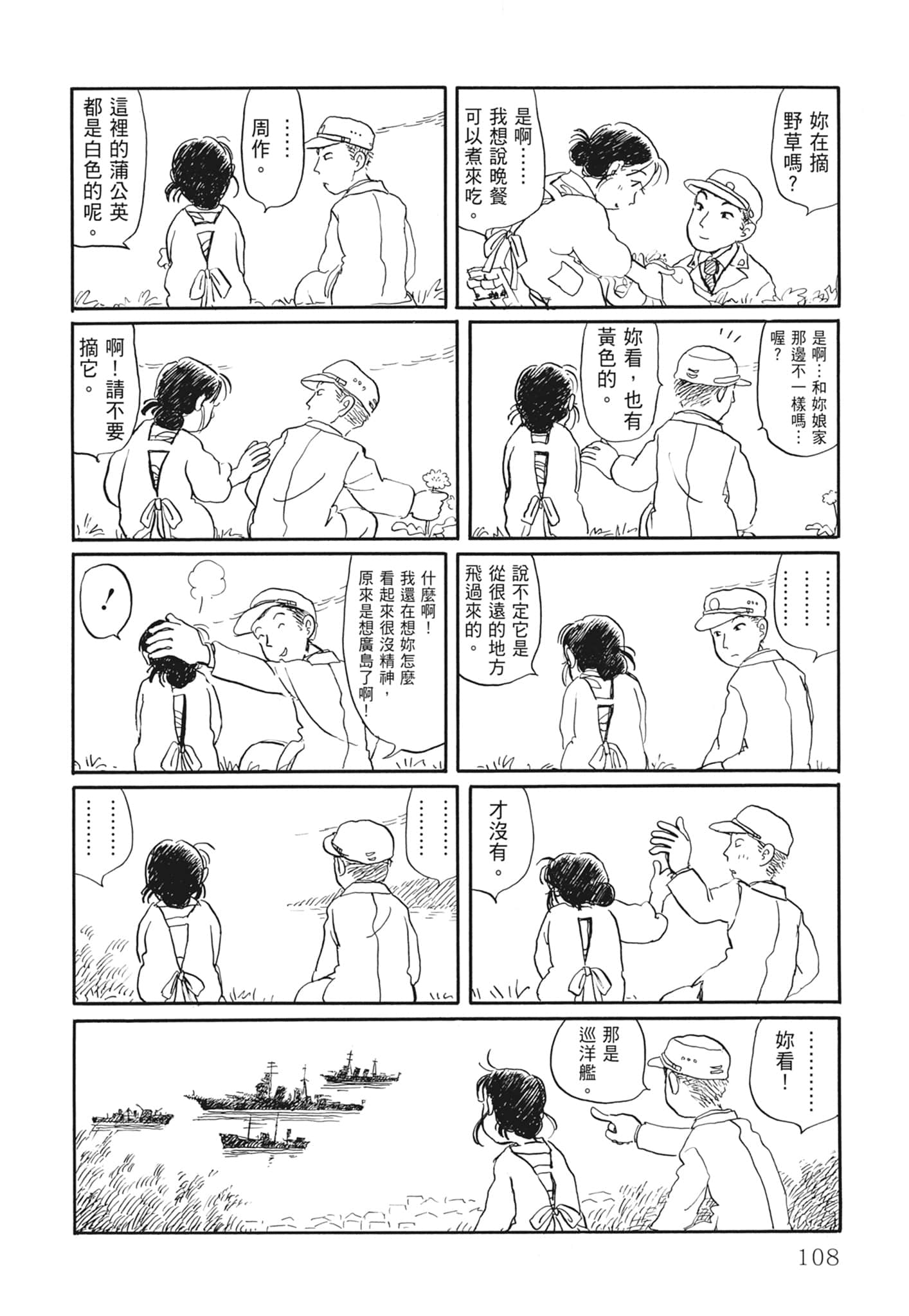 Page 110