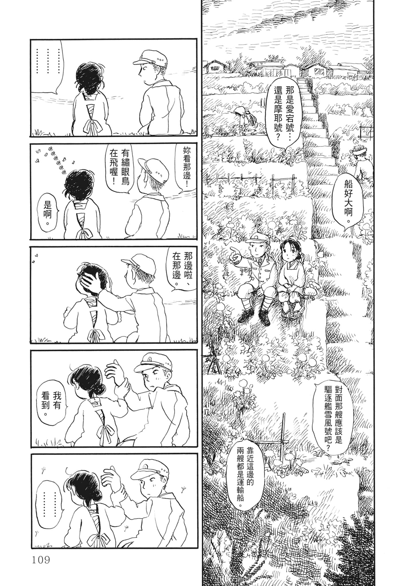 Page 111