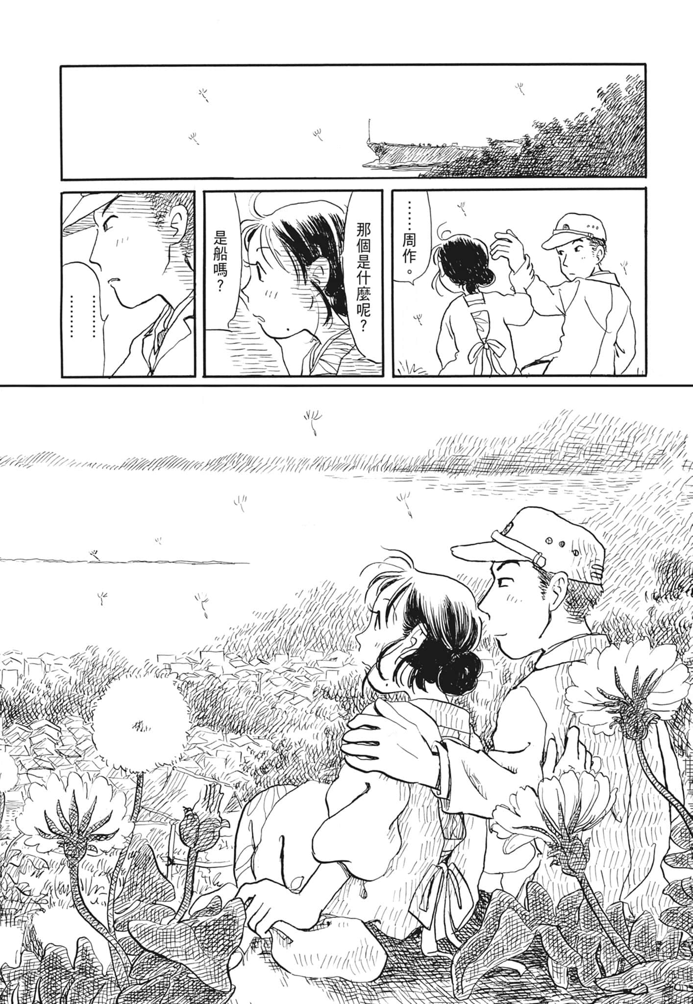Page 112