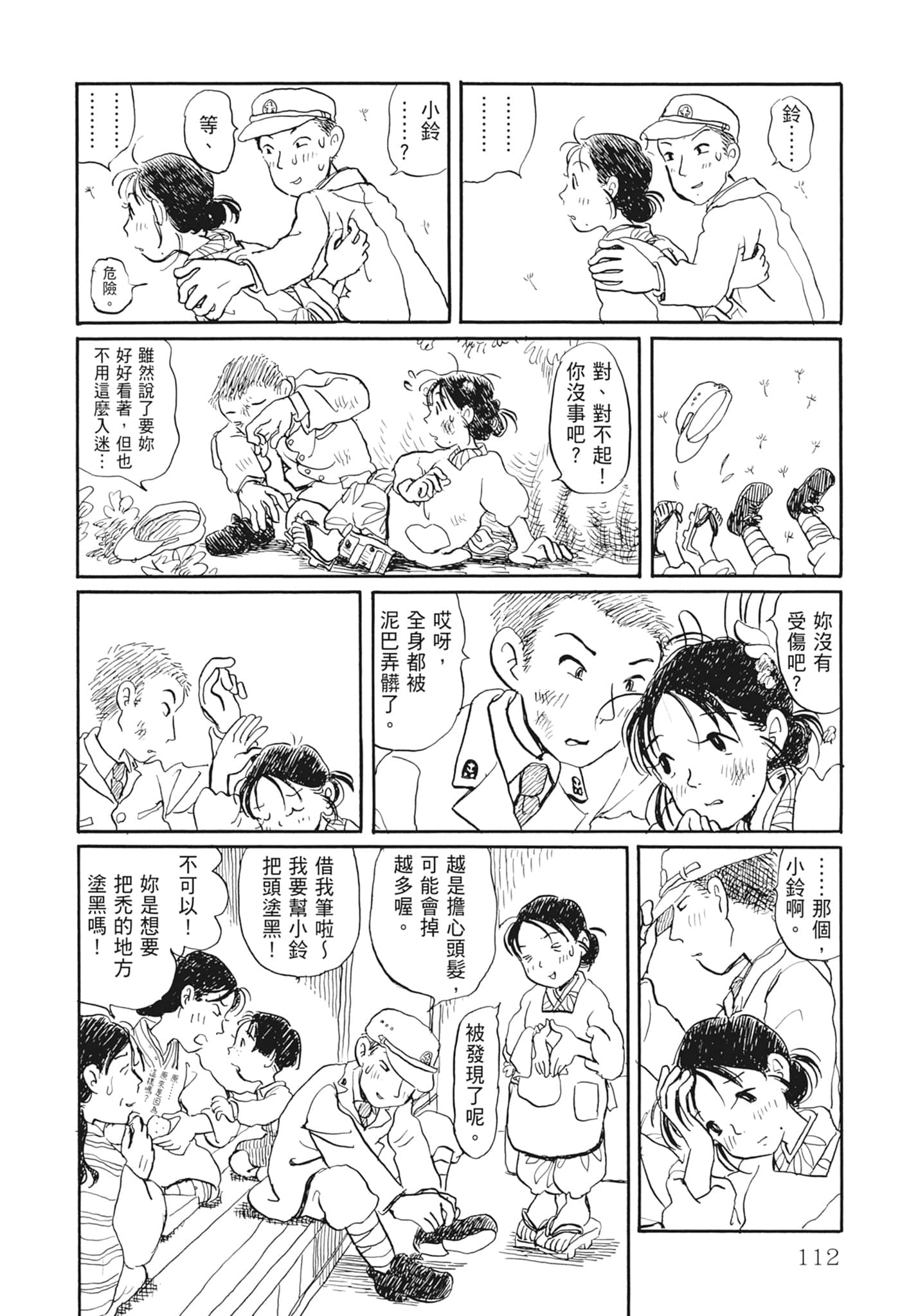 Page 114