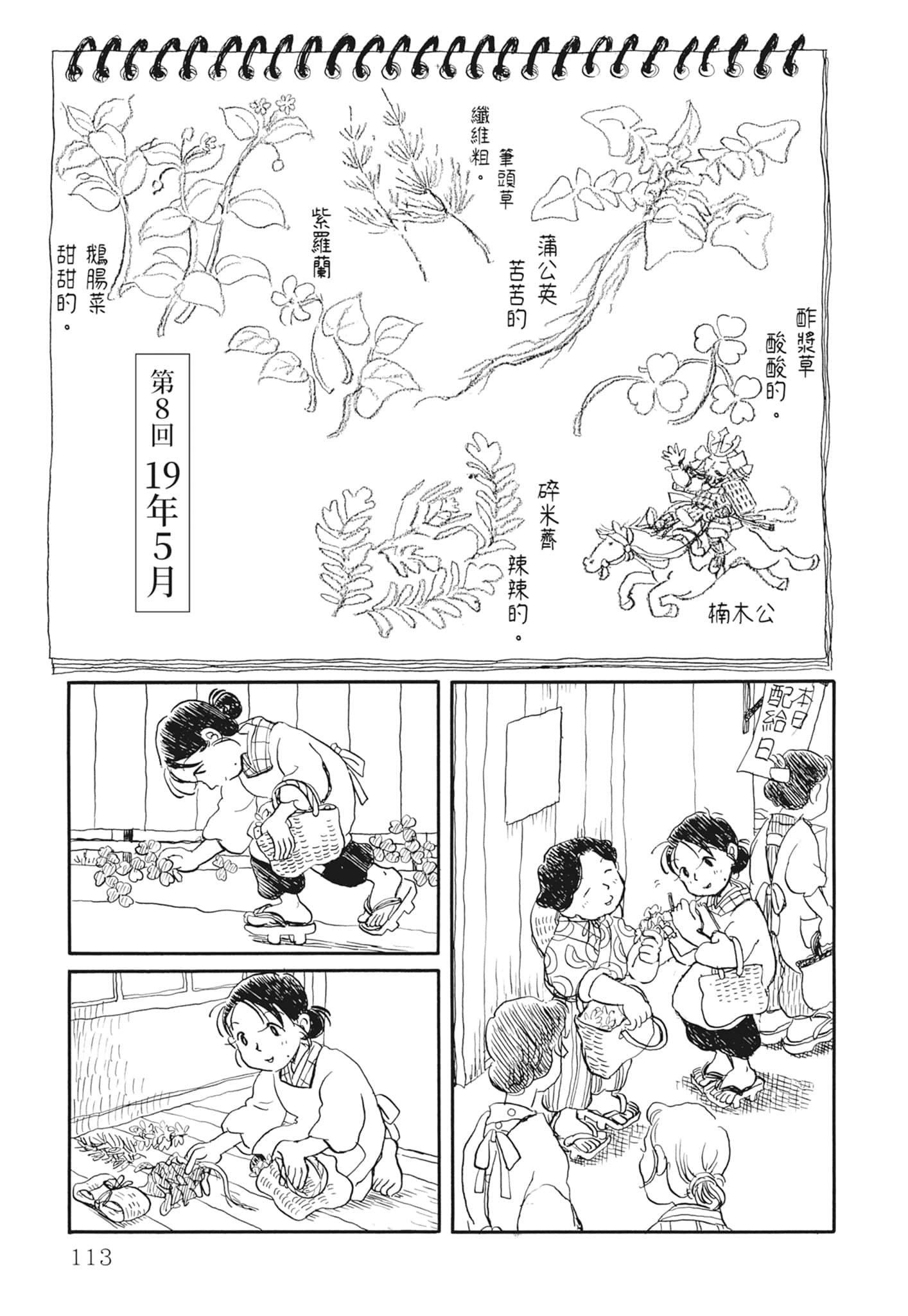 Page 115