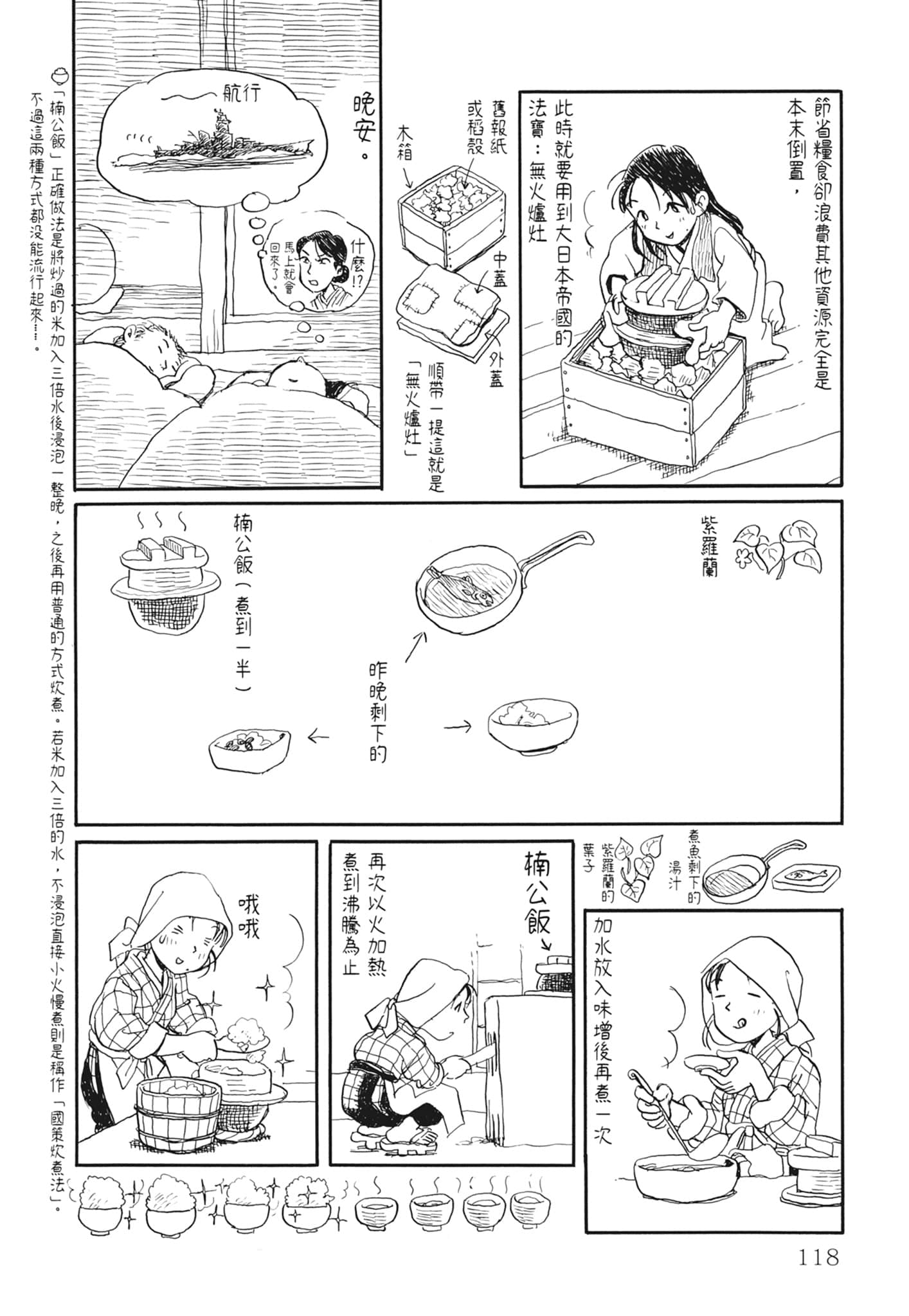 Page 120