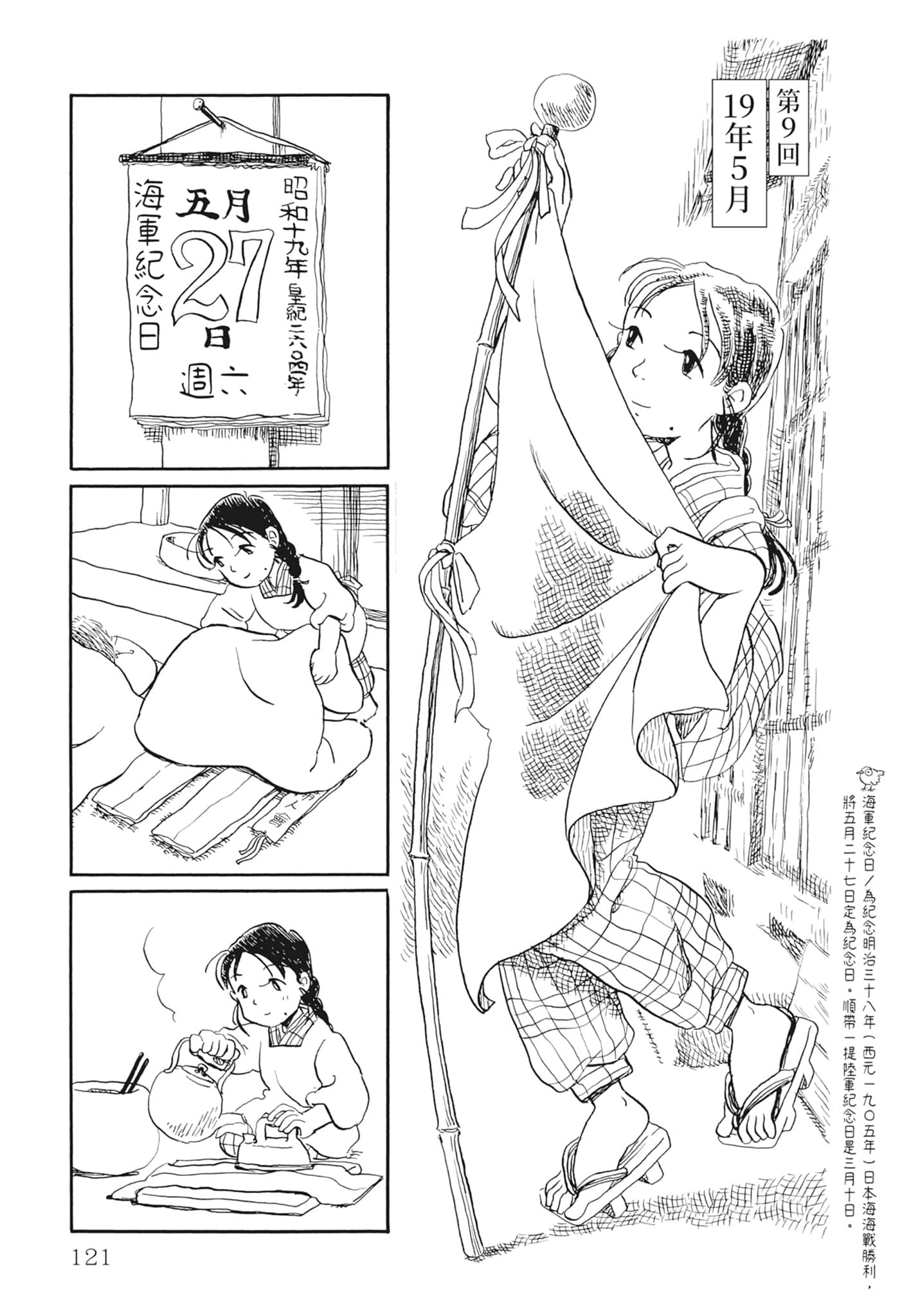Page 123