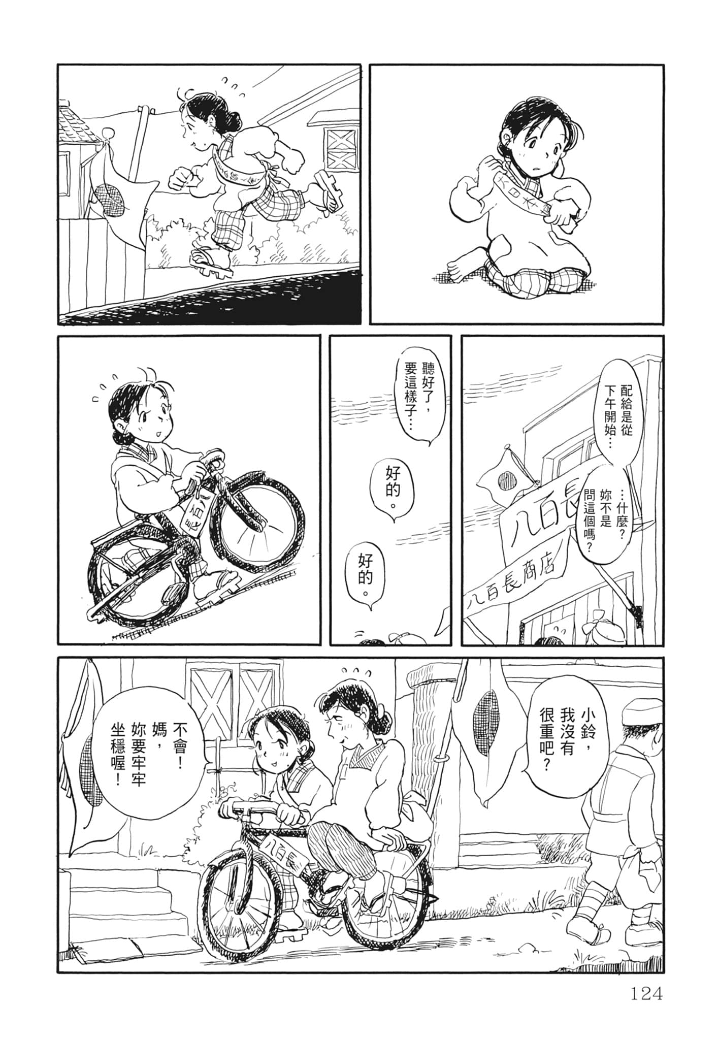 Page 126