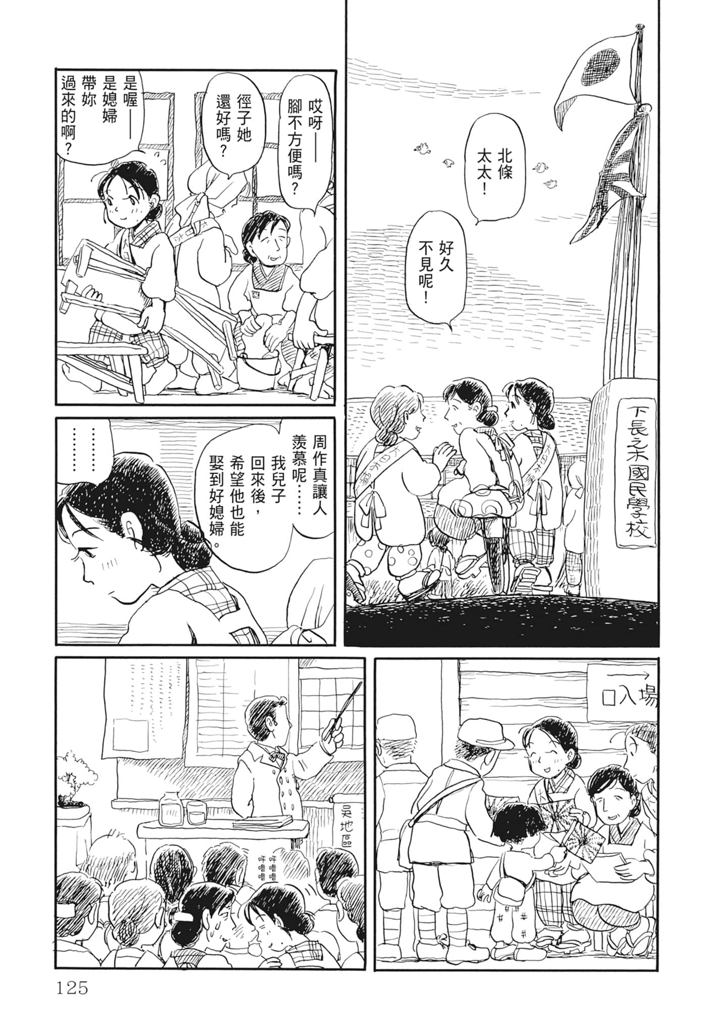 Page 127