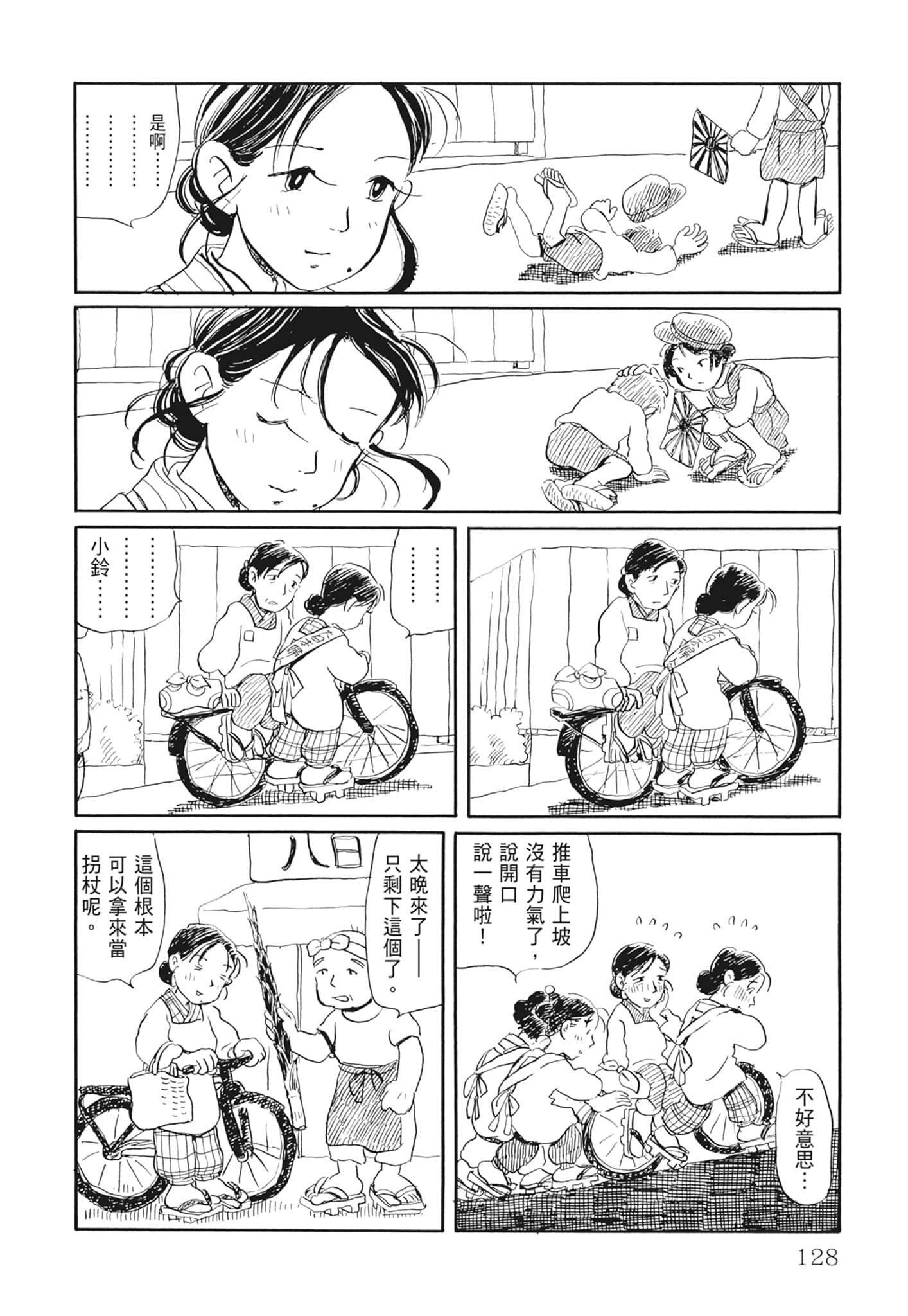 Page 130