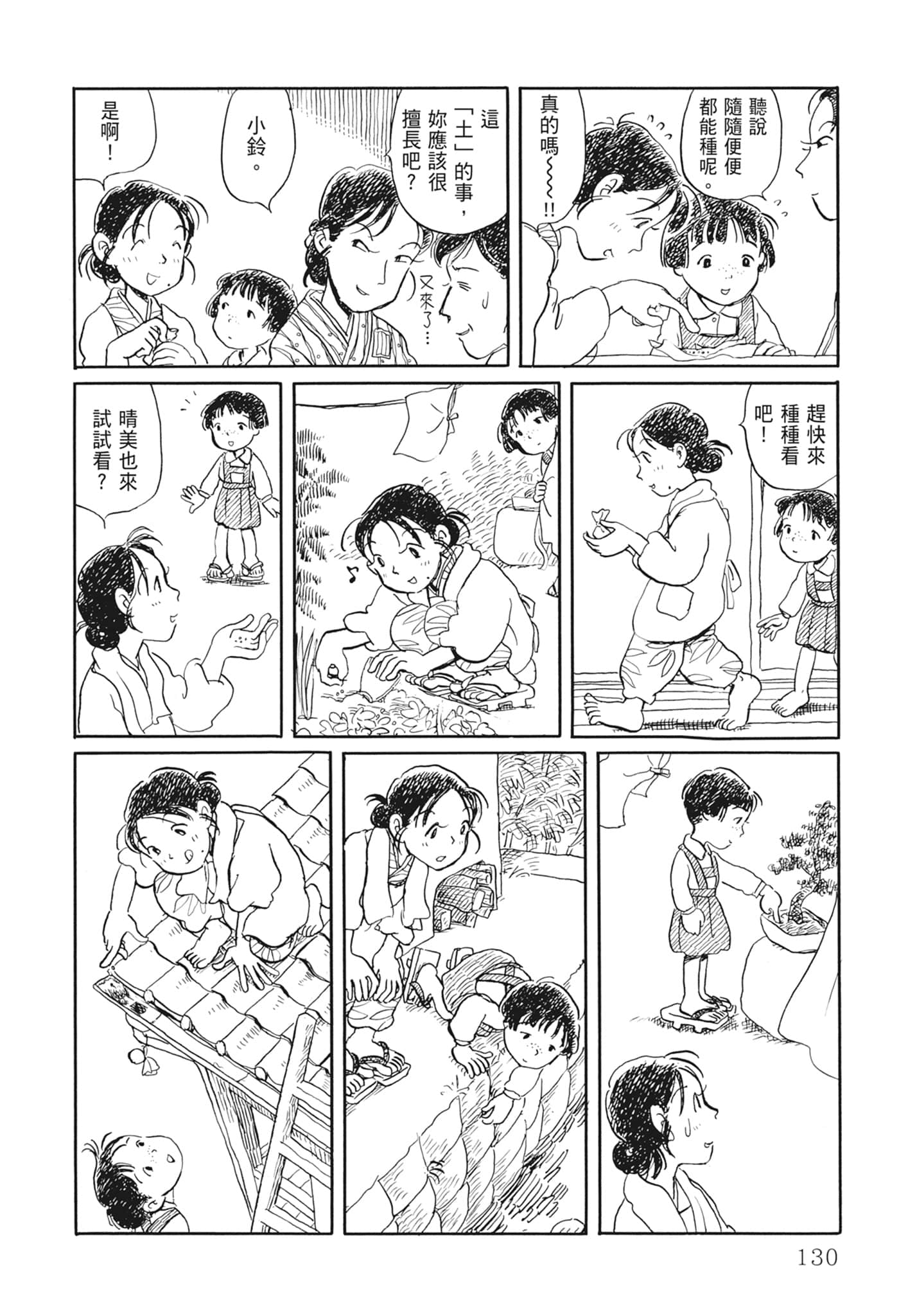Page 132
