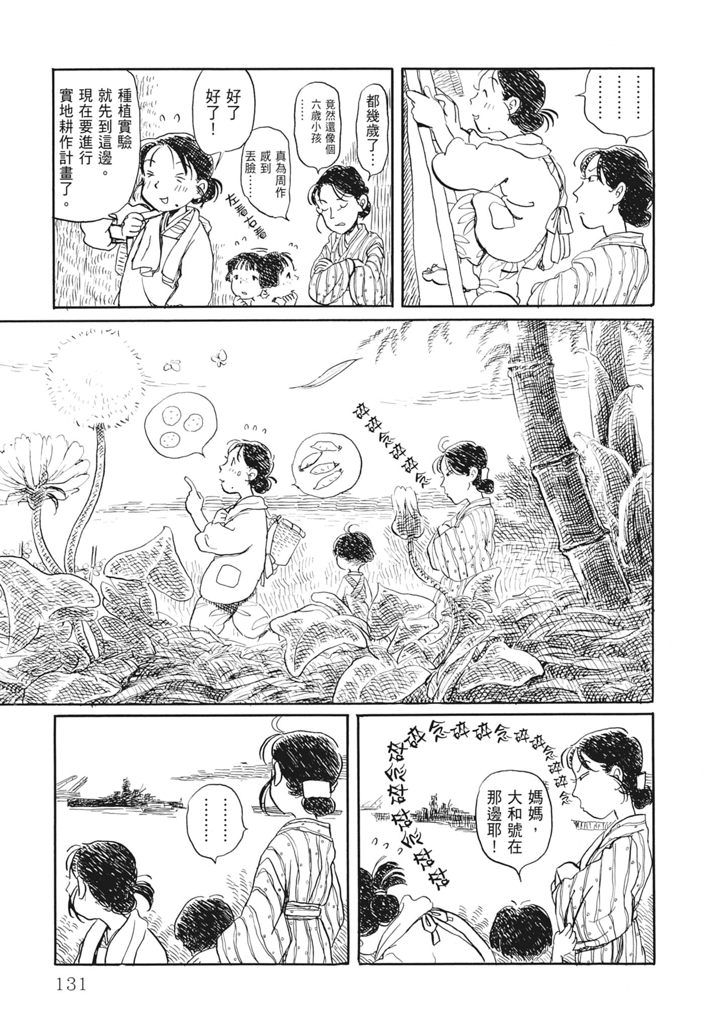 Page 133
