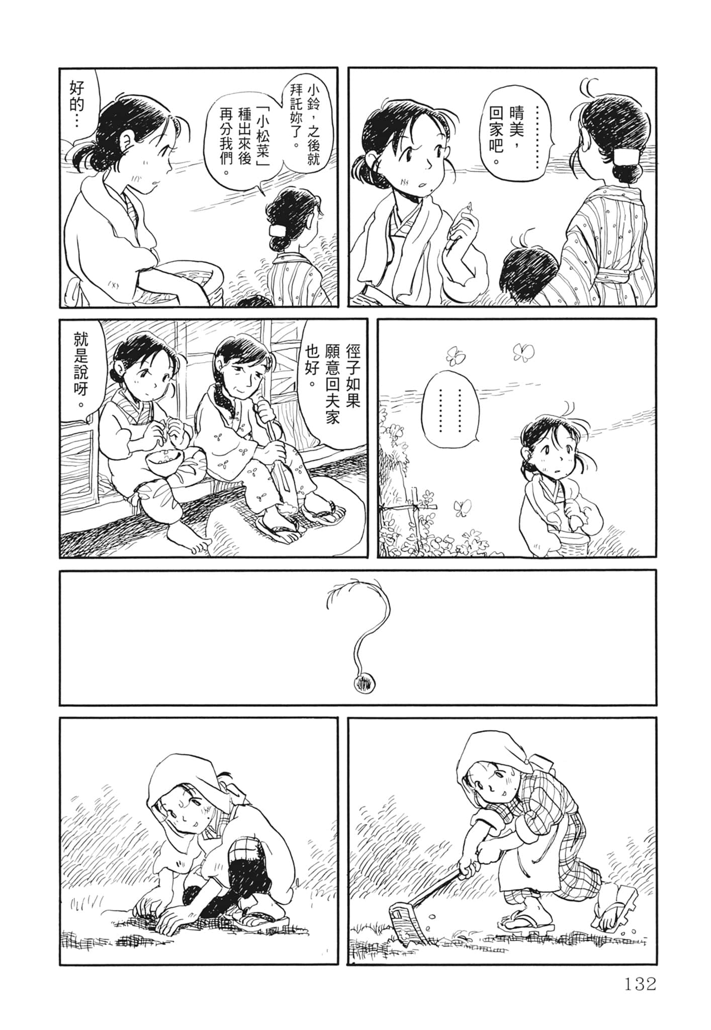 Page 134