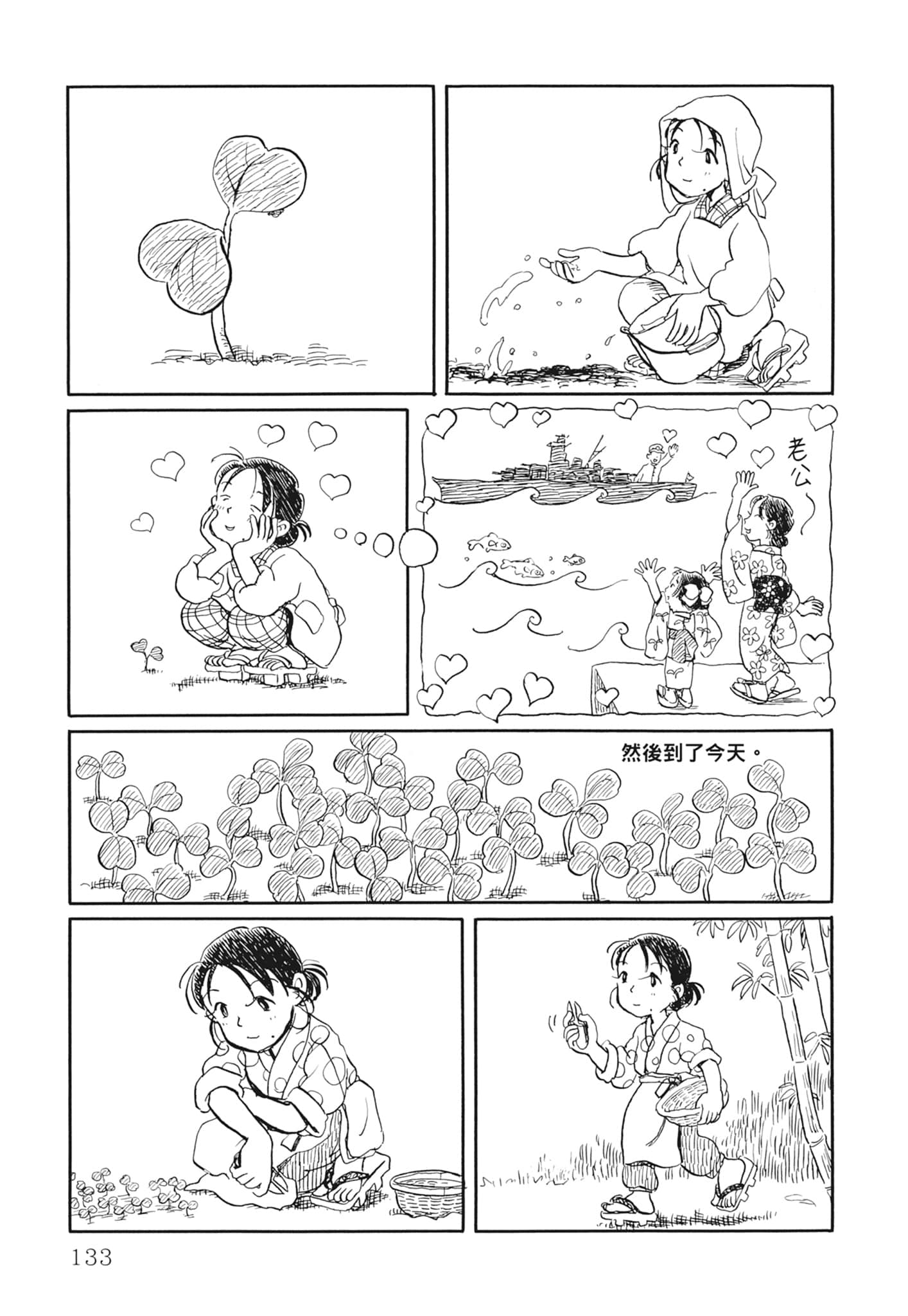 Page 135